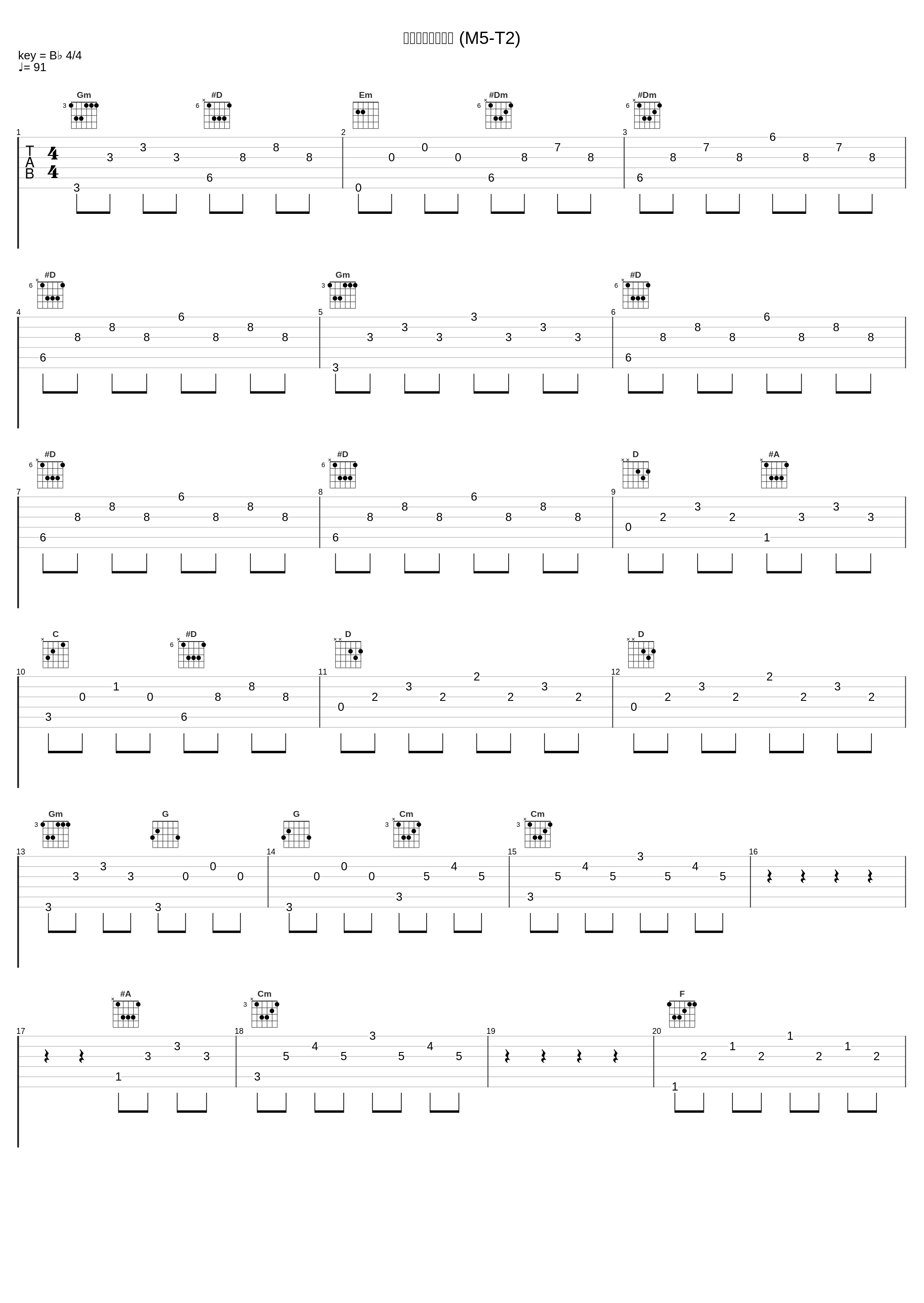 マリンブルーの翼 (M5-T2)_冬木透_1