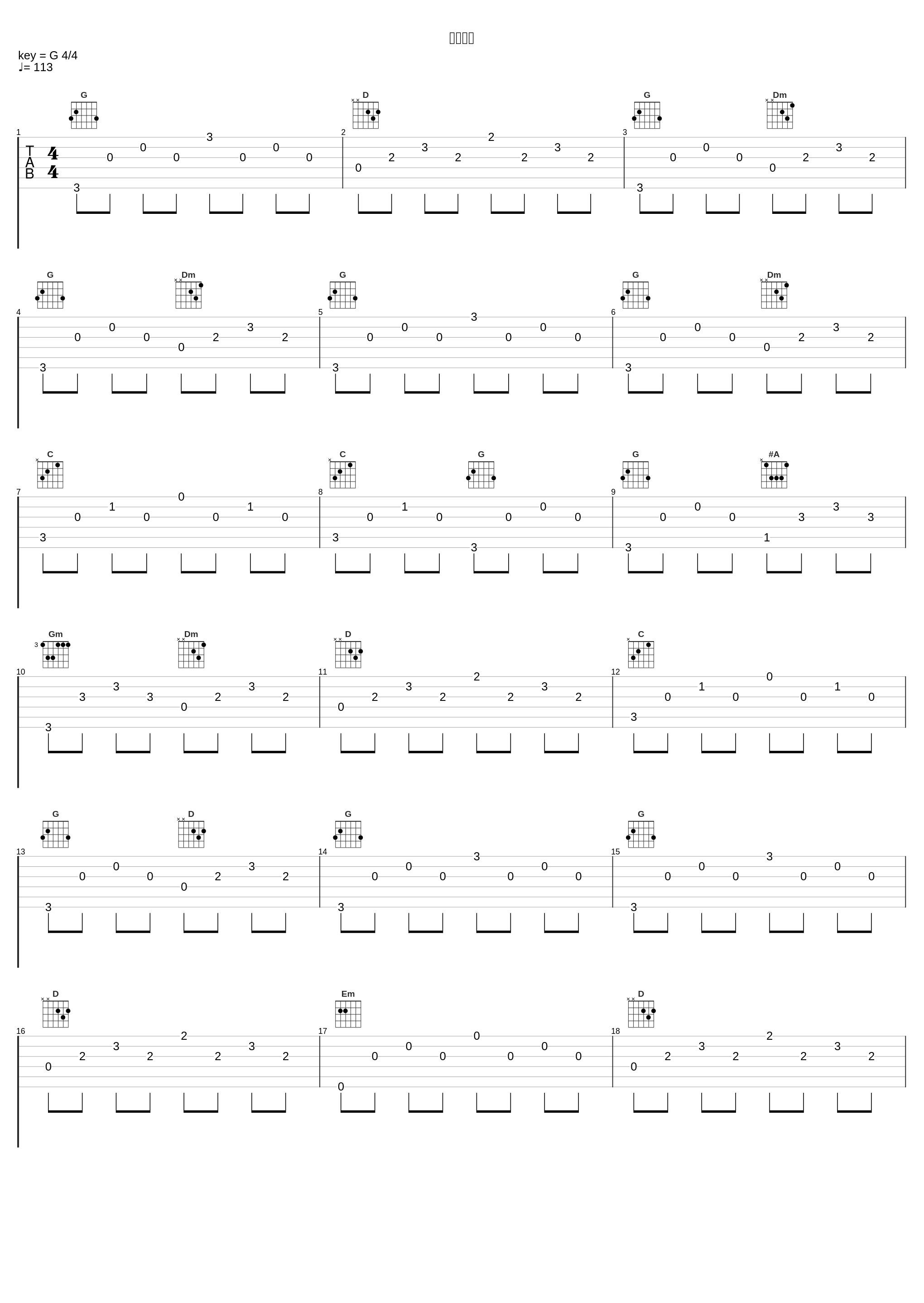 運命の人_林友树_1