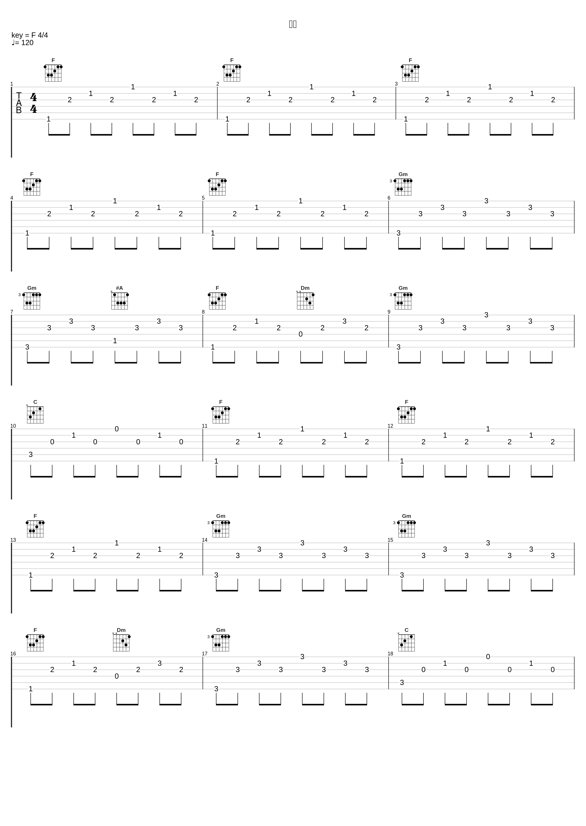 内緒_菊谷知树_1