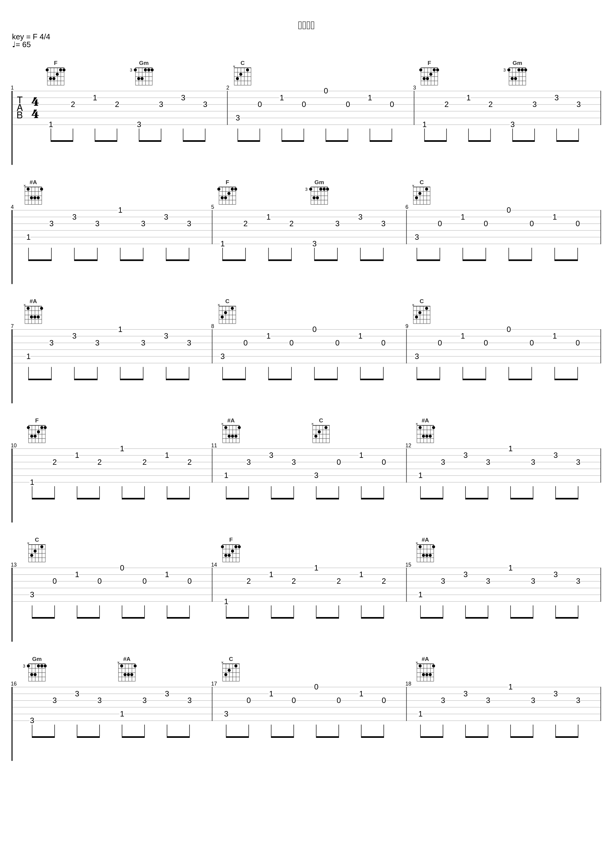 慈愛の心_林友树_1