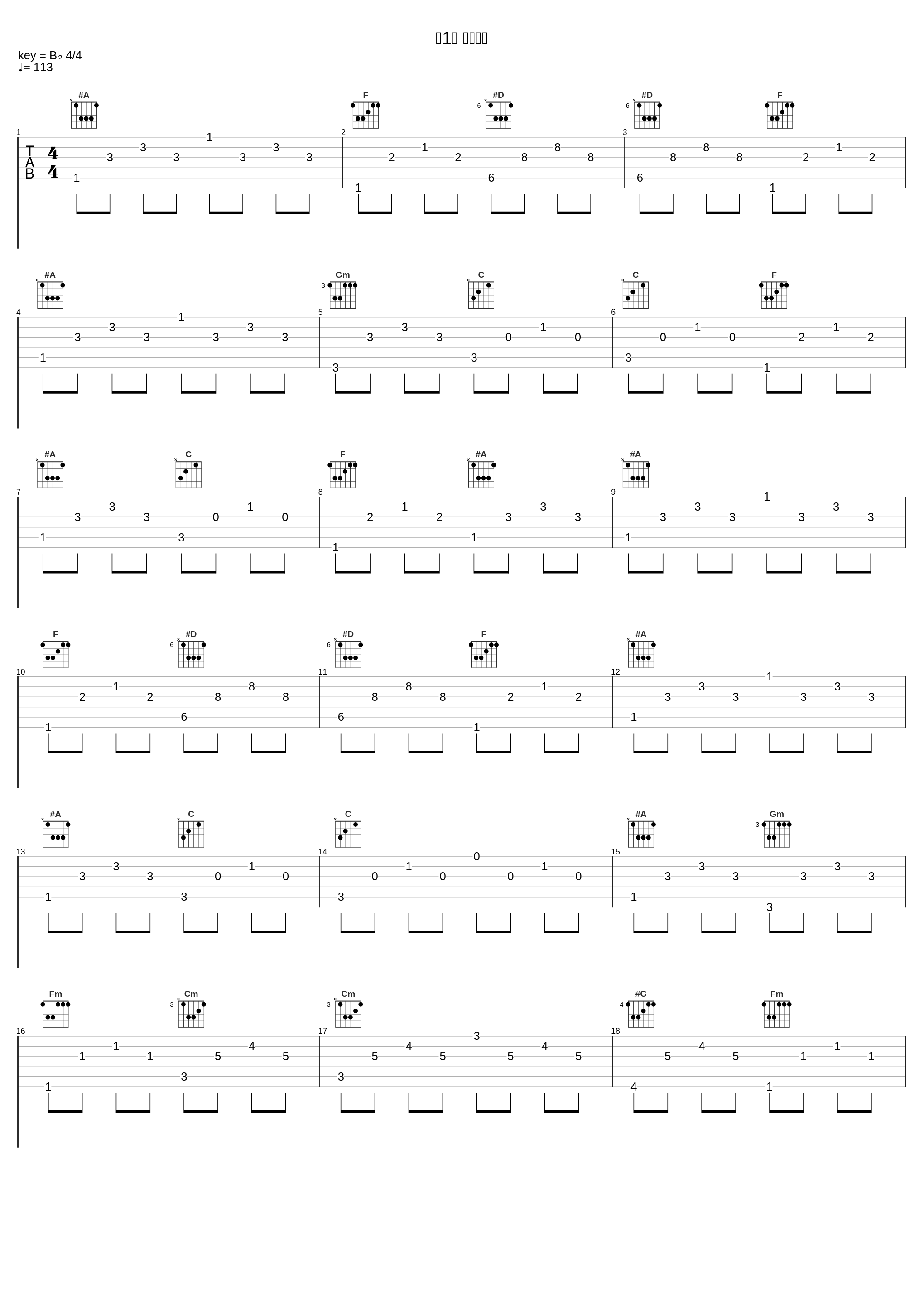 第1首 森林入口_周博涵_1