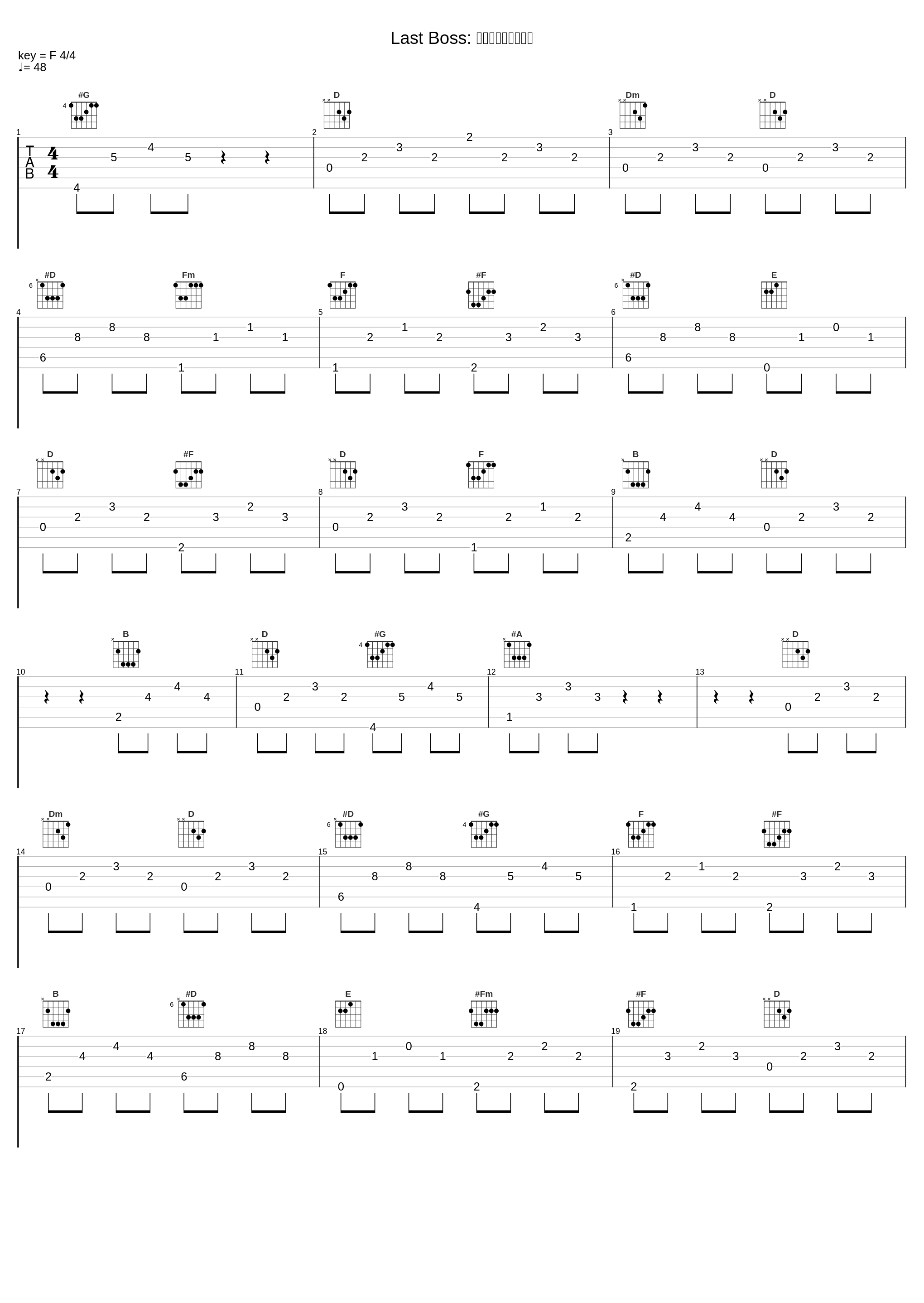 Last Boss: あなたがそうなの？_並木学_1