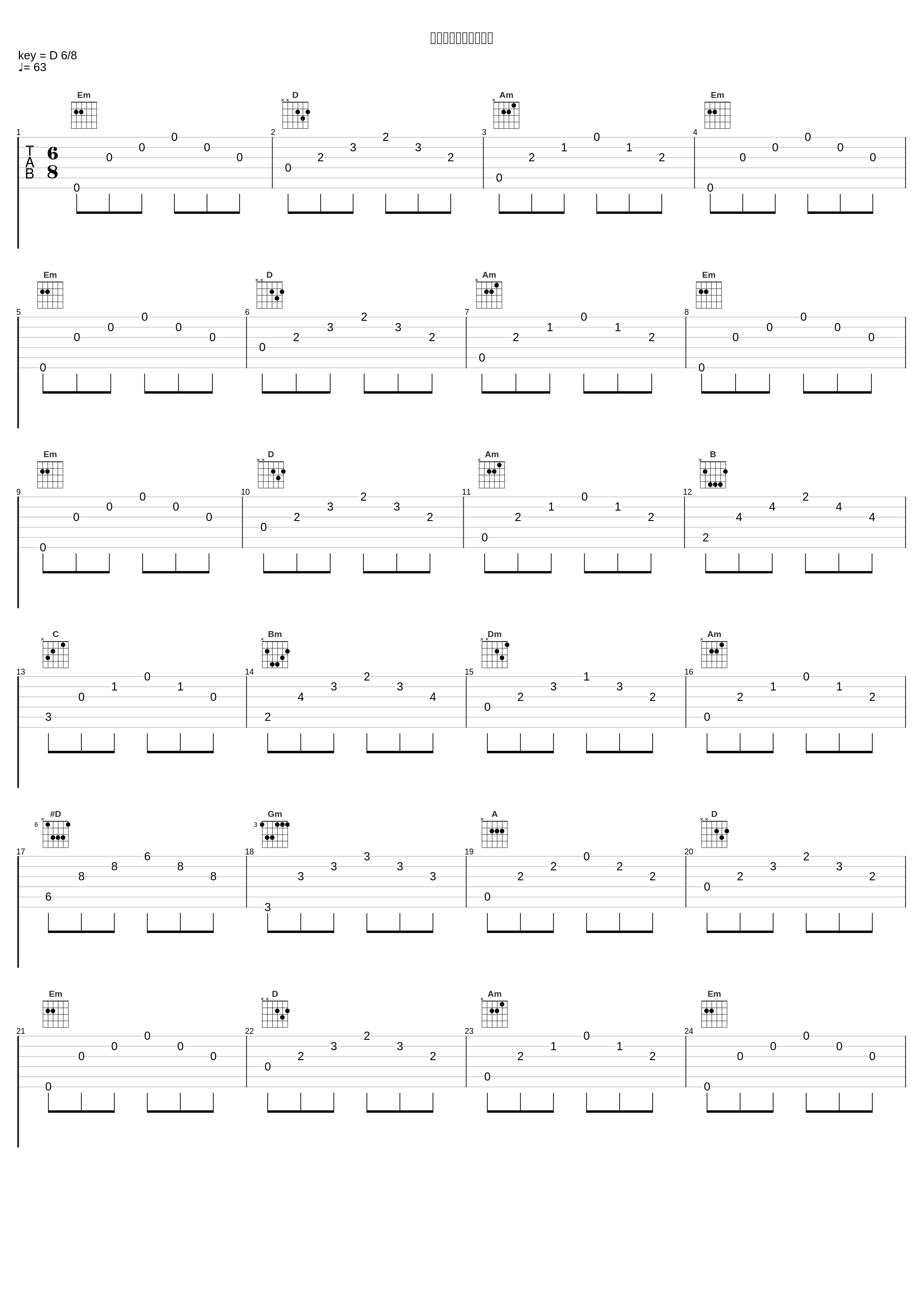 盗賊テリオンのテーマ_西木康智_1