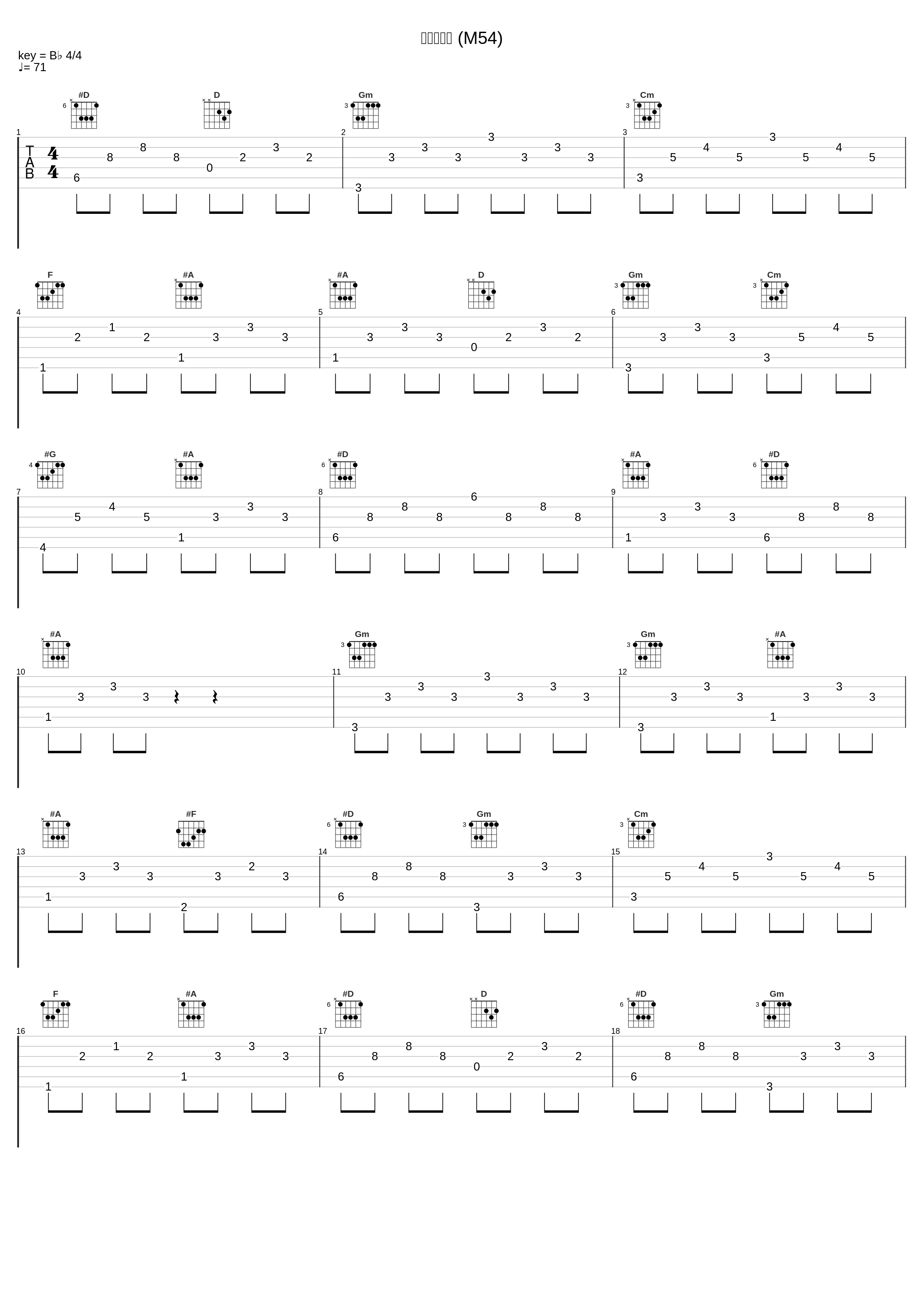 愛と安らぎ (M54)_冬木透_1