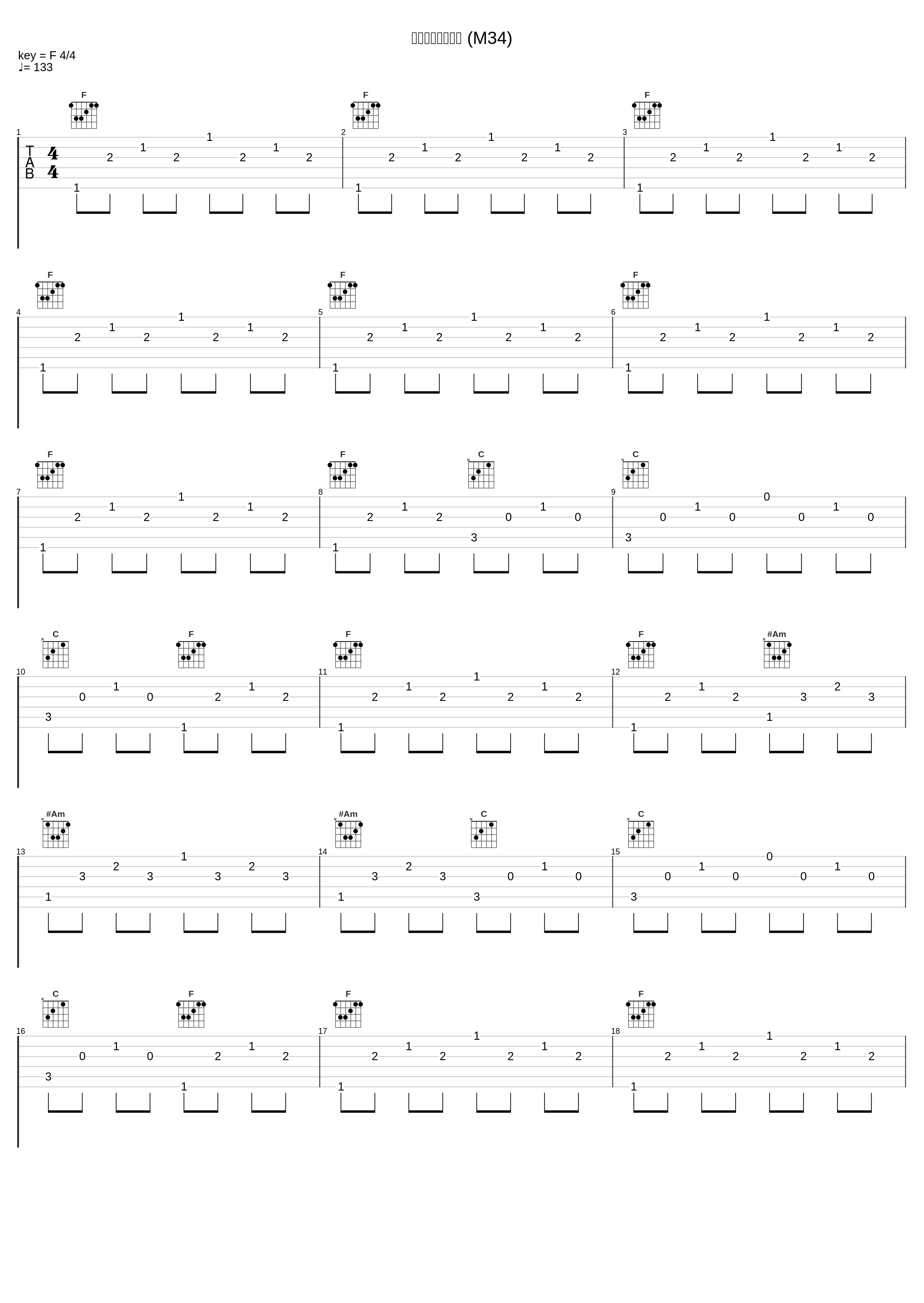 セブンよ光の国へ (M34)_冬木透_1