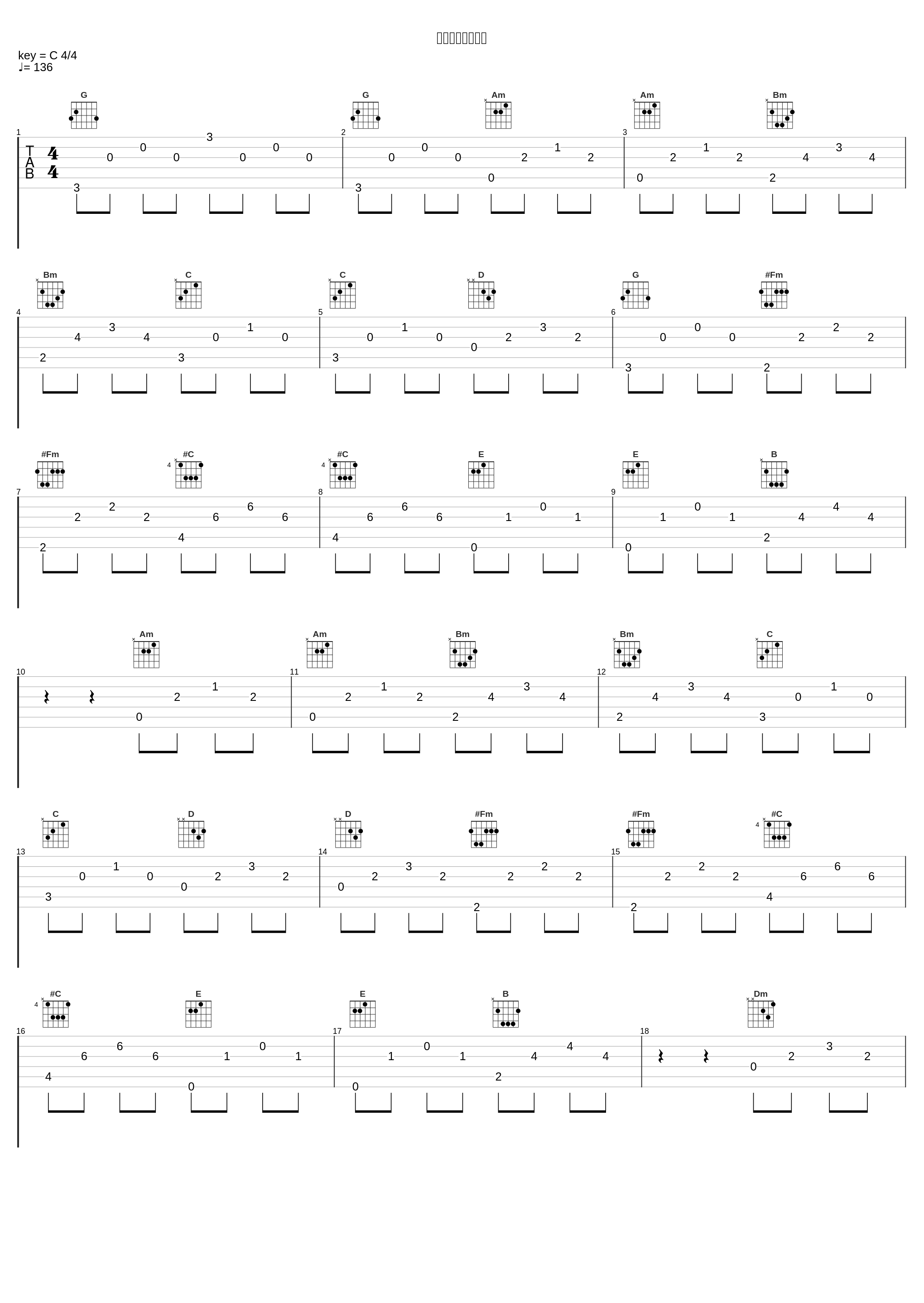 揺れるギルスの影_並木学,上倉紀行_1