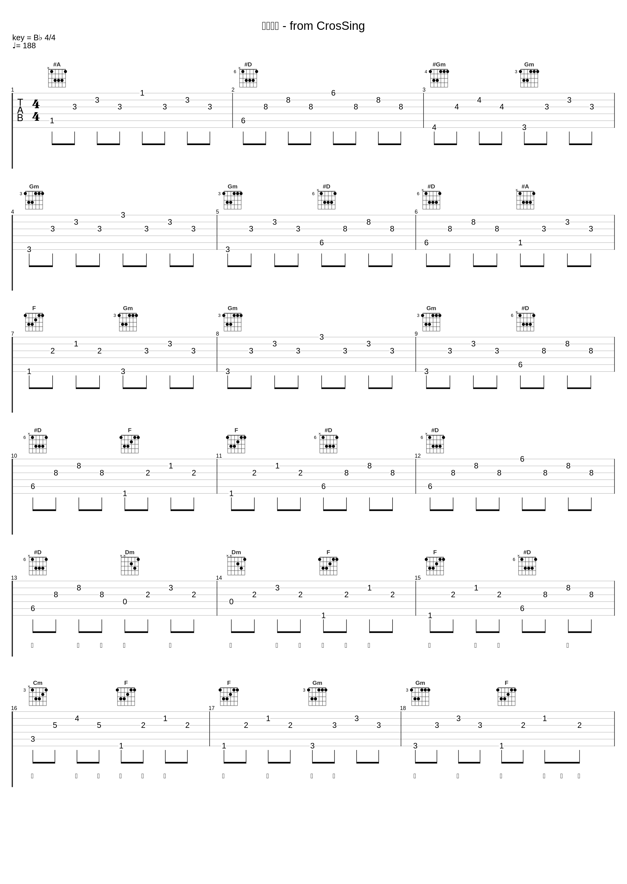 廻廻奇譚 - from CrosSing_富田美憂_1