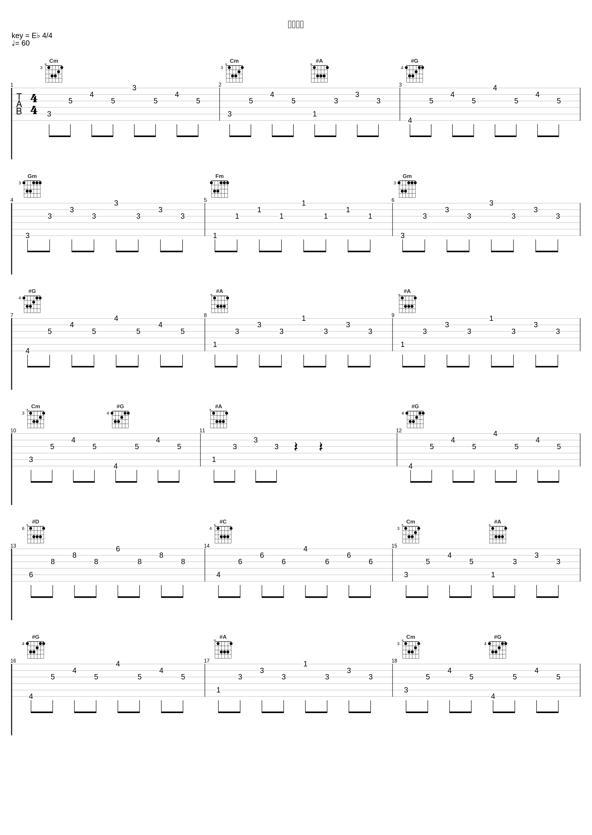 家族狩り_林友树_1