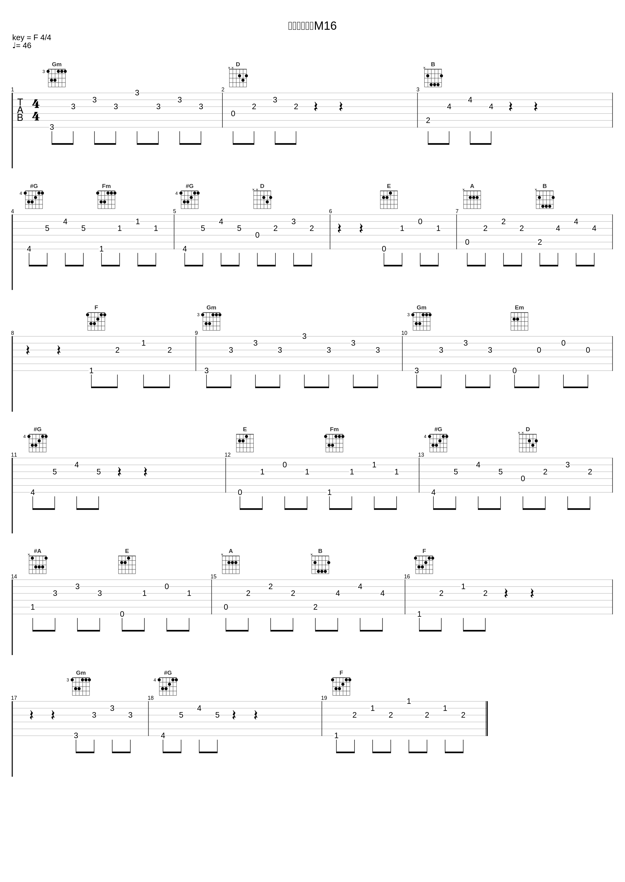 明日なき死闘M16_冬木透_1