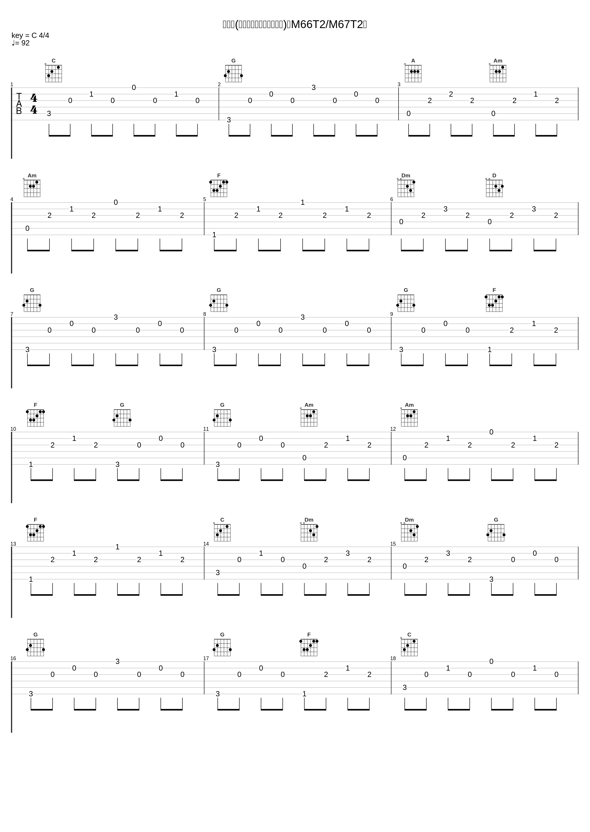 間奏曲(テーマ曲ピアノアレンジ)［M66T2/M67T2］_冬木透_1