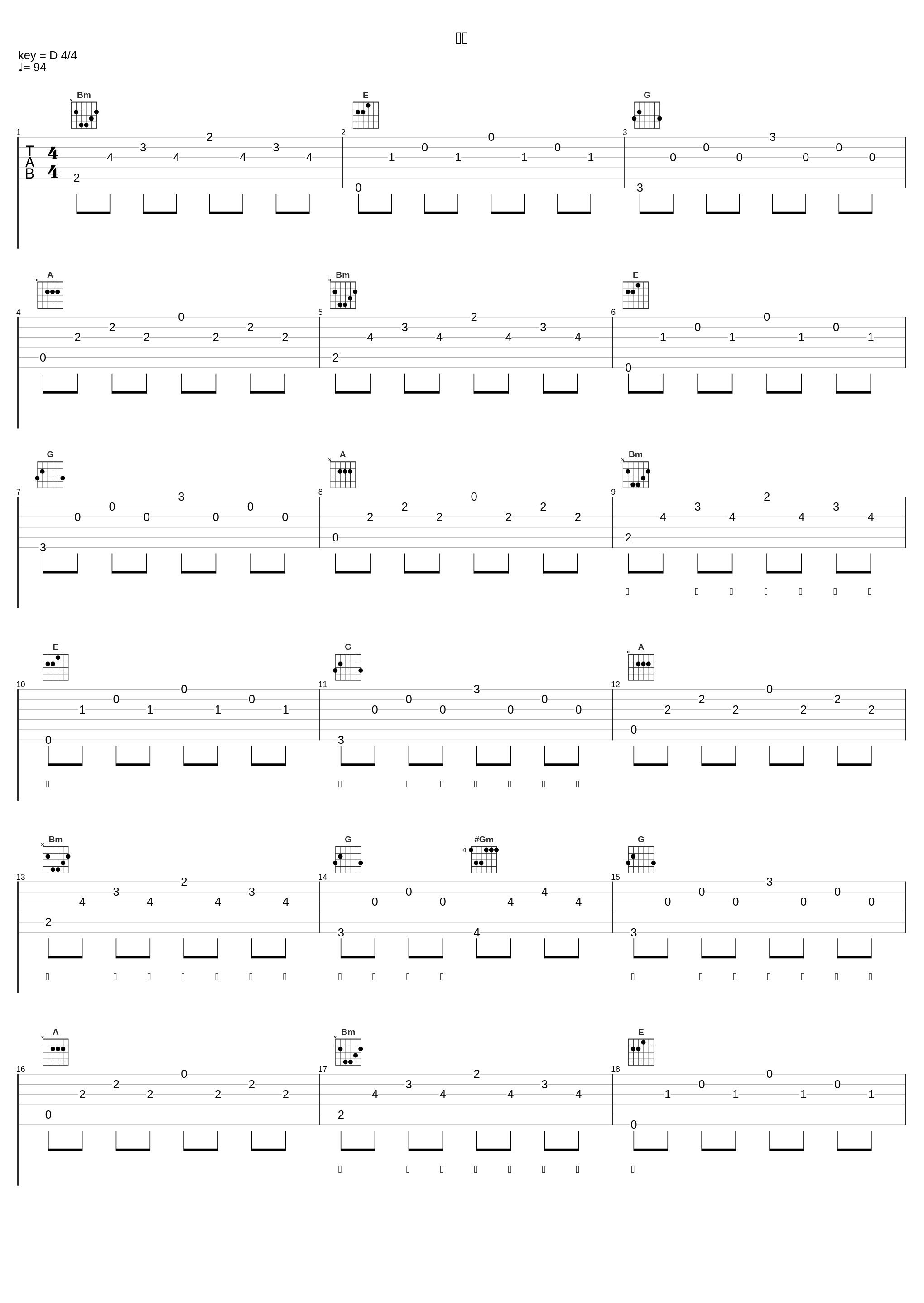 表态_梁博,新秀_1