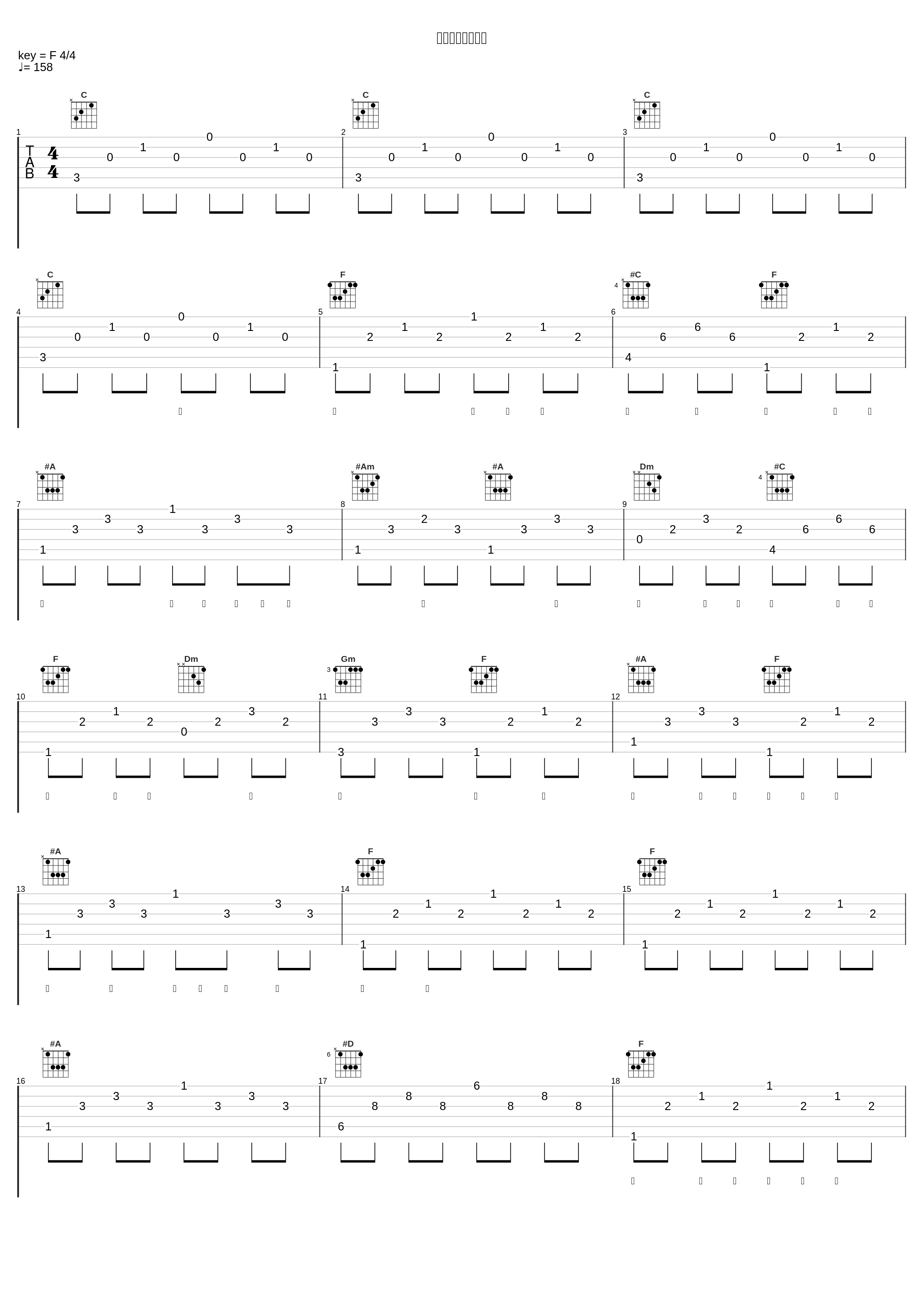 ハートはお手上げ_铃木爱理_1