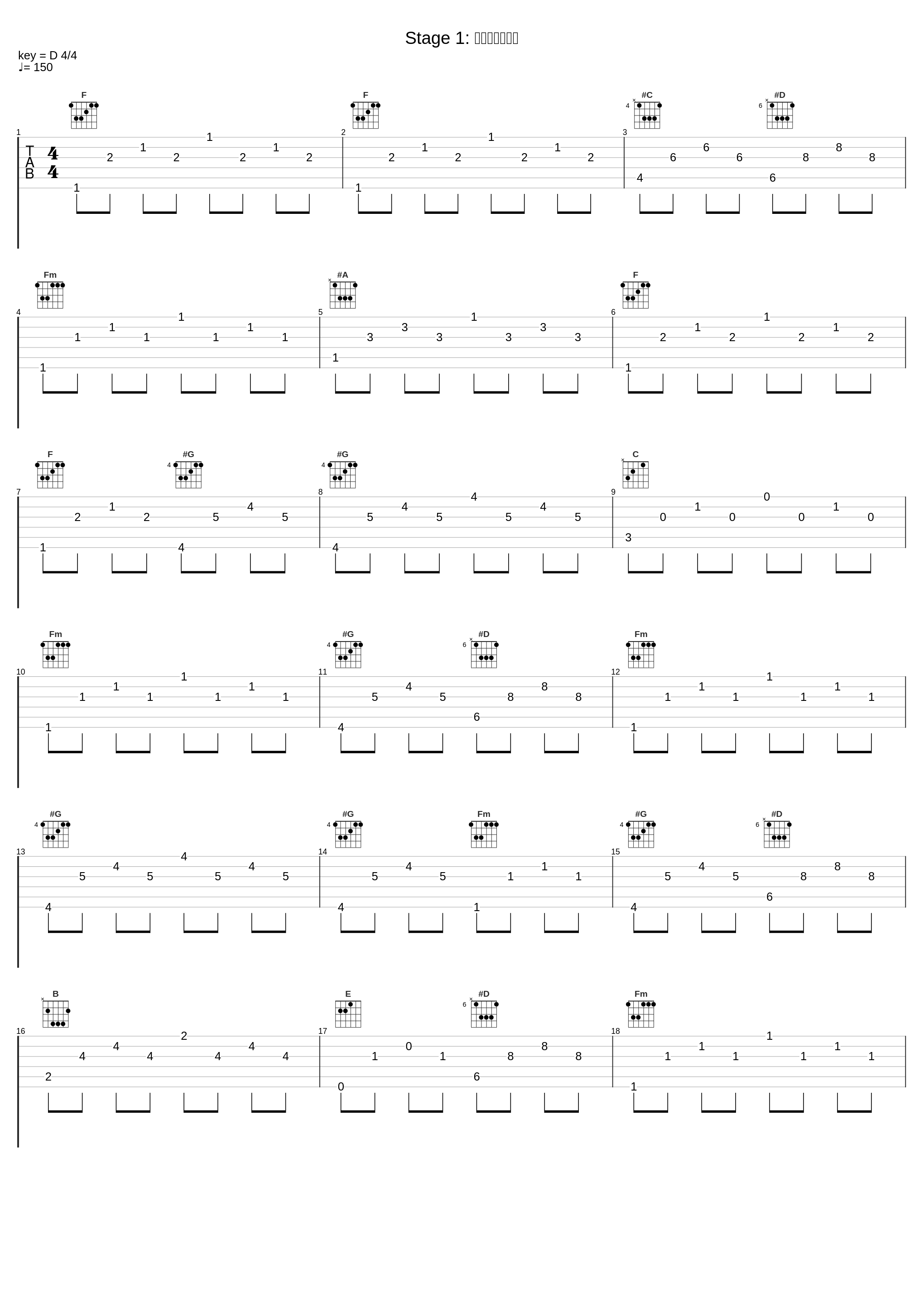 Stage 1: シンジュが森へ_並木学_1