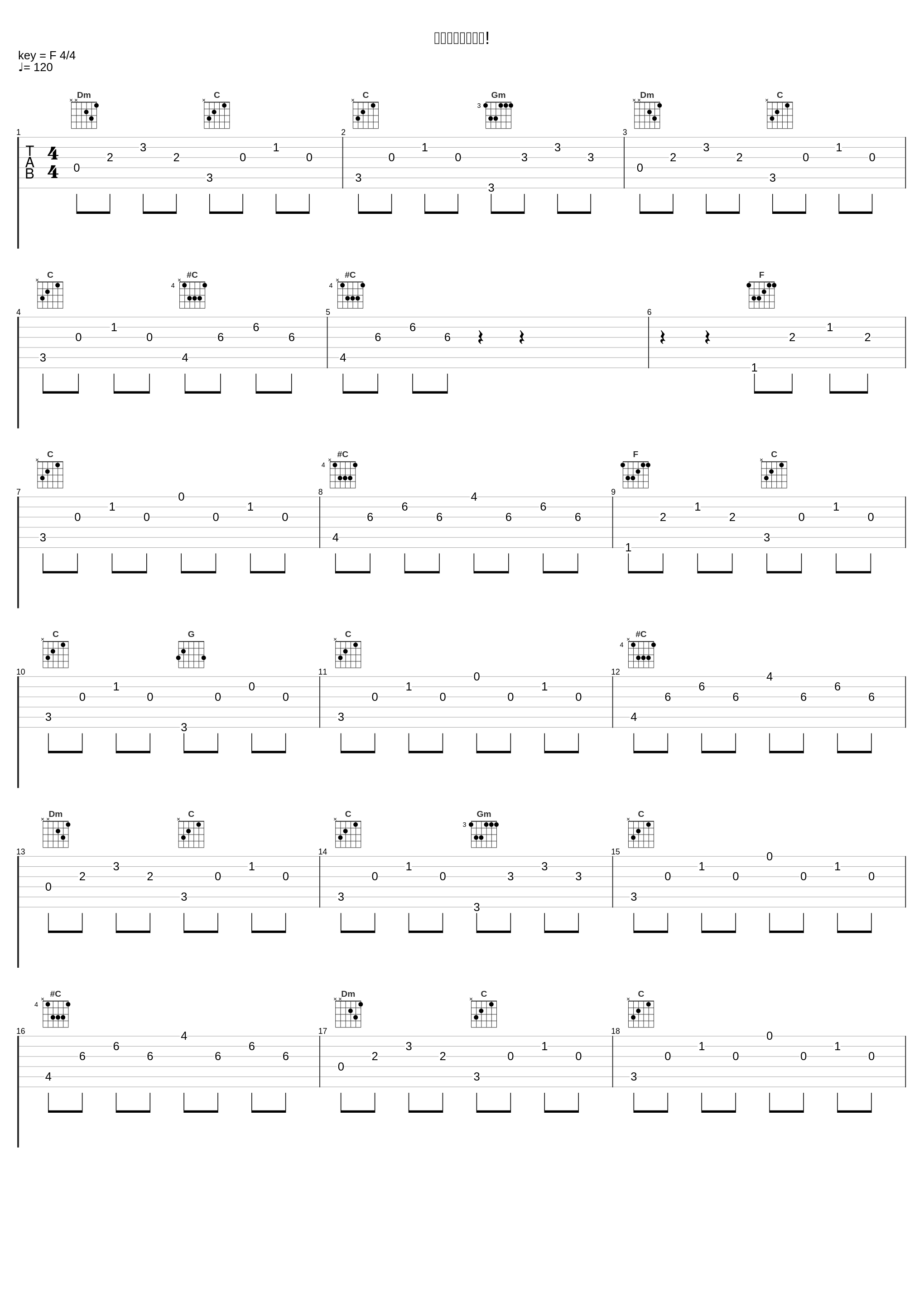 ルーカサイト出現!_菊谷知树_1