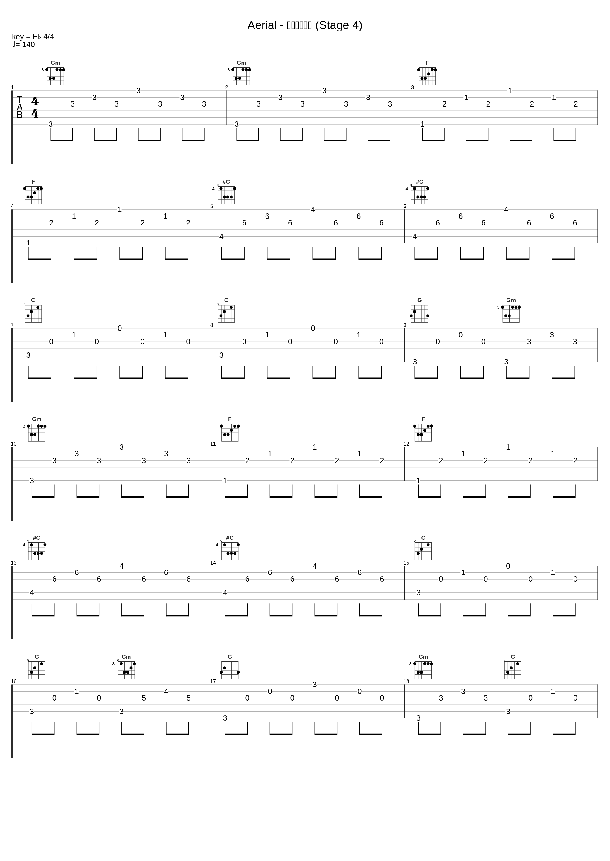 Aerial - 砂塵浴びる哀 (Stage 4)_並木学_1