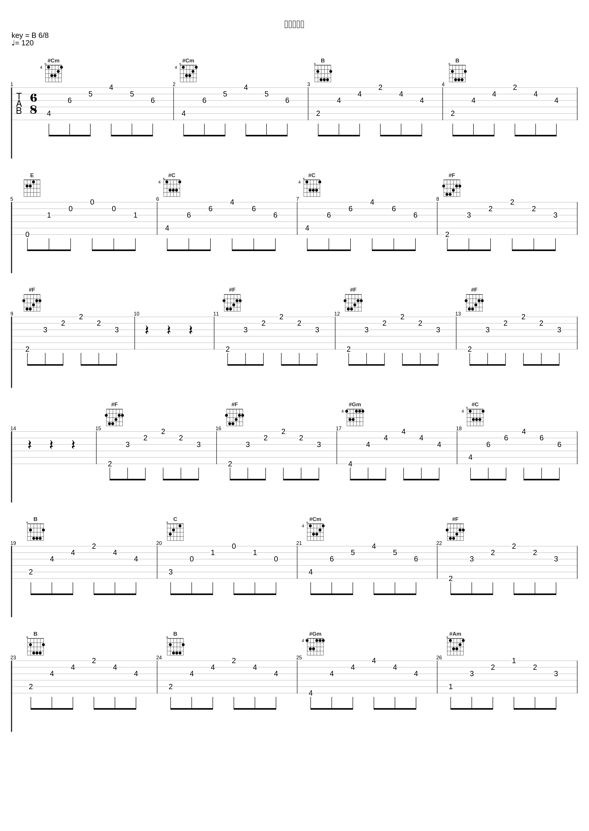 砂の十字架_森口博子_1