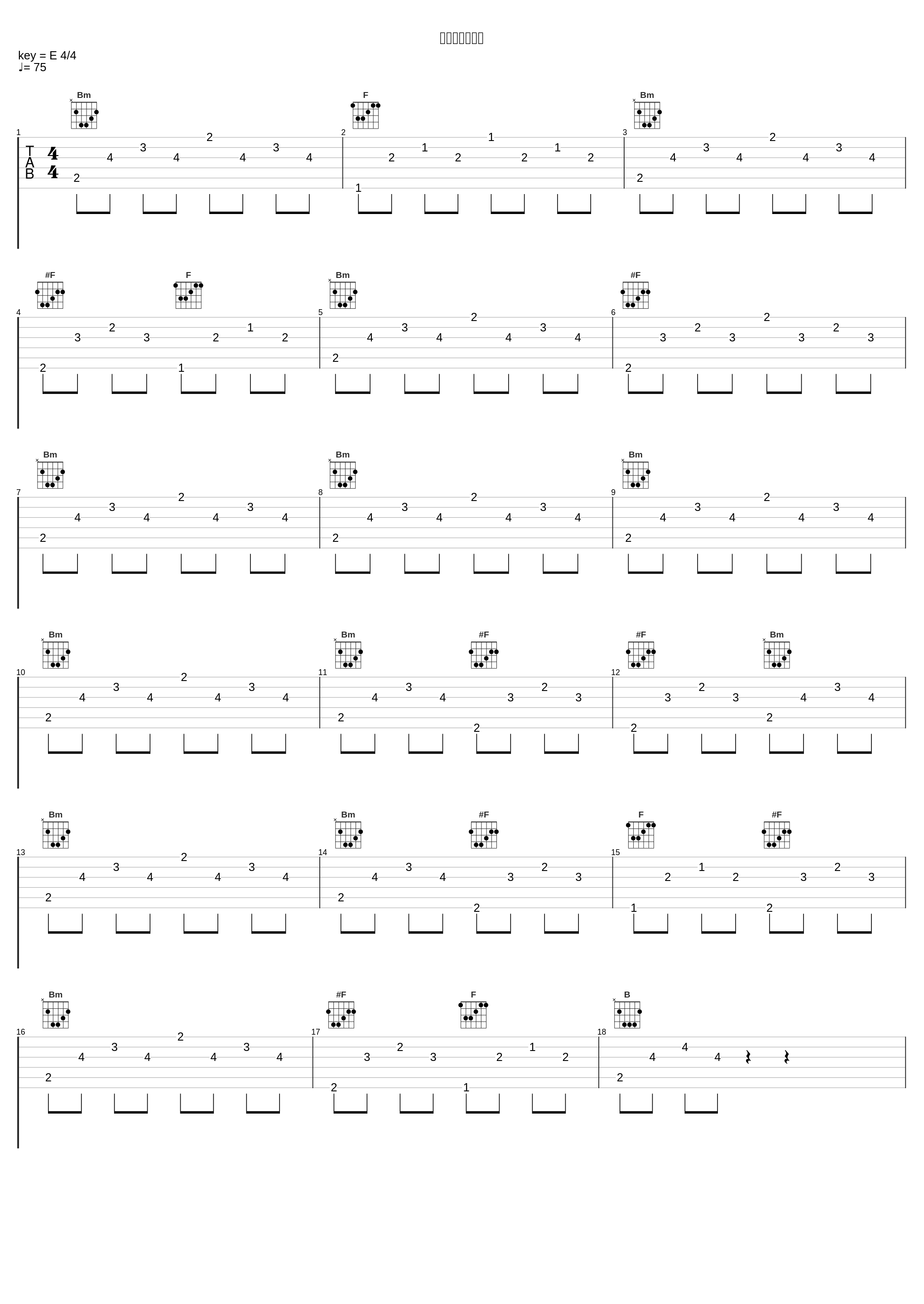 トオルと侵略者_冬木透_1