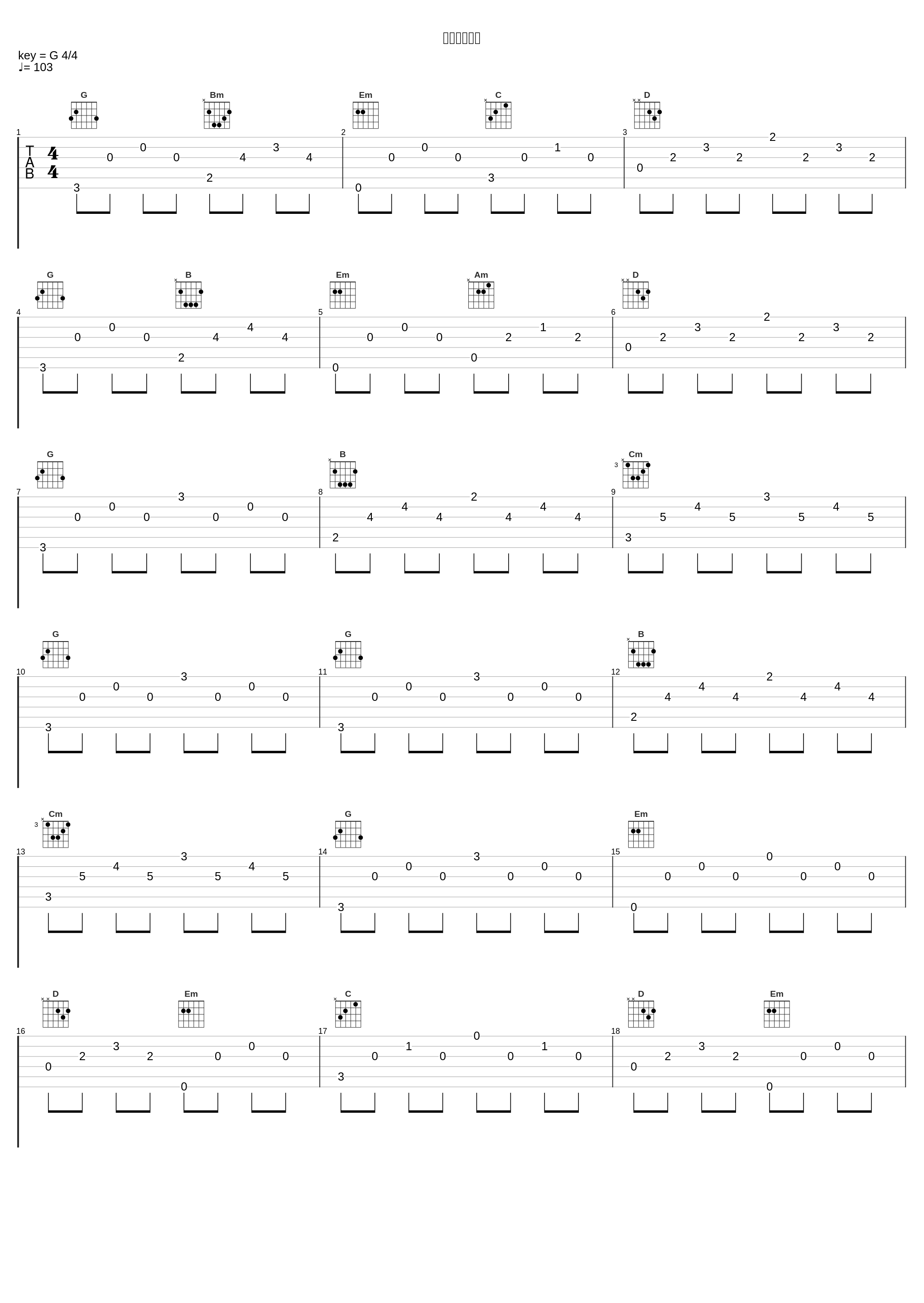 恋人はいない_坂本冬美_1