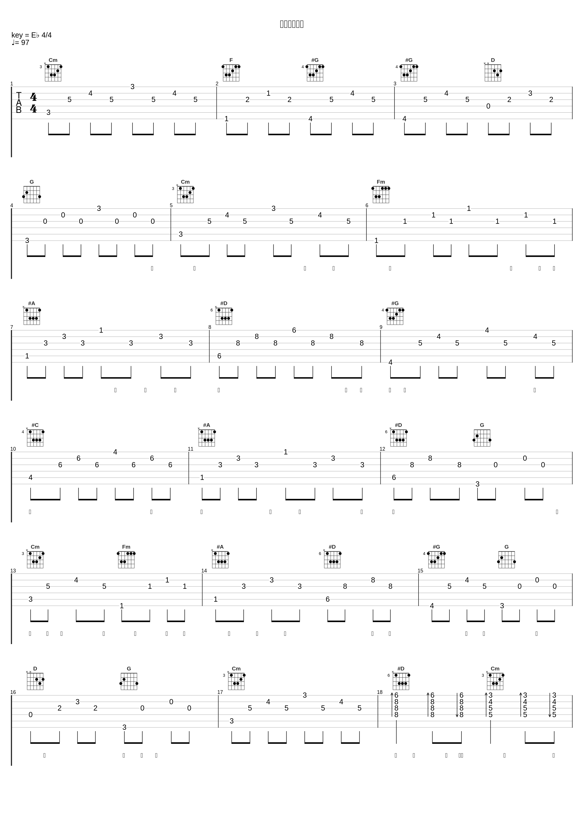 愛の勇者たち_佐々木功_1