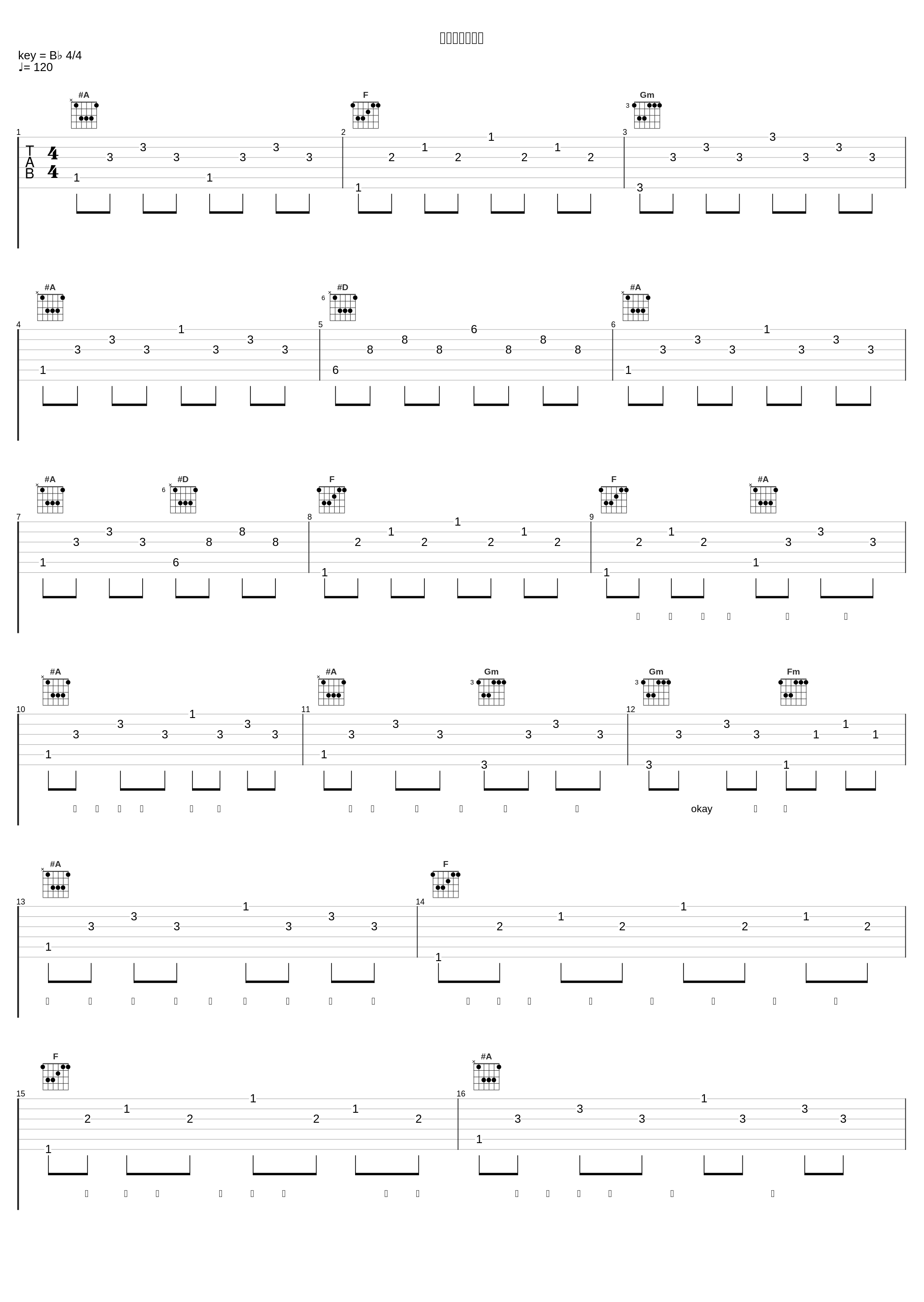 把你拥入我怀抱_王博文_1