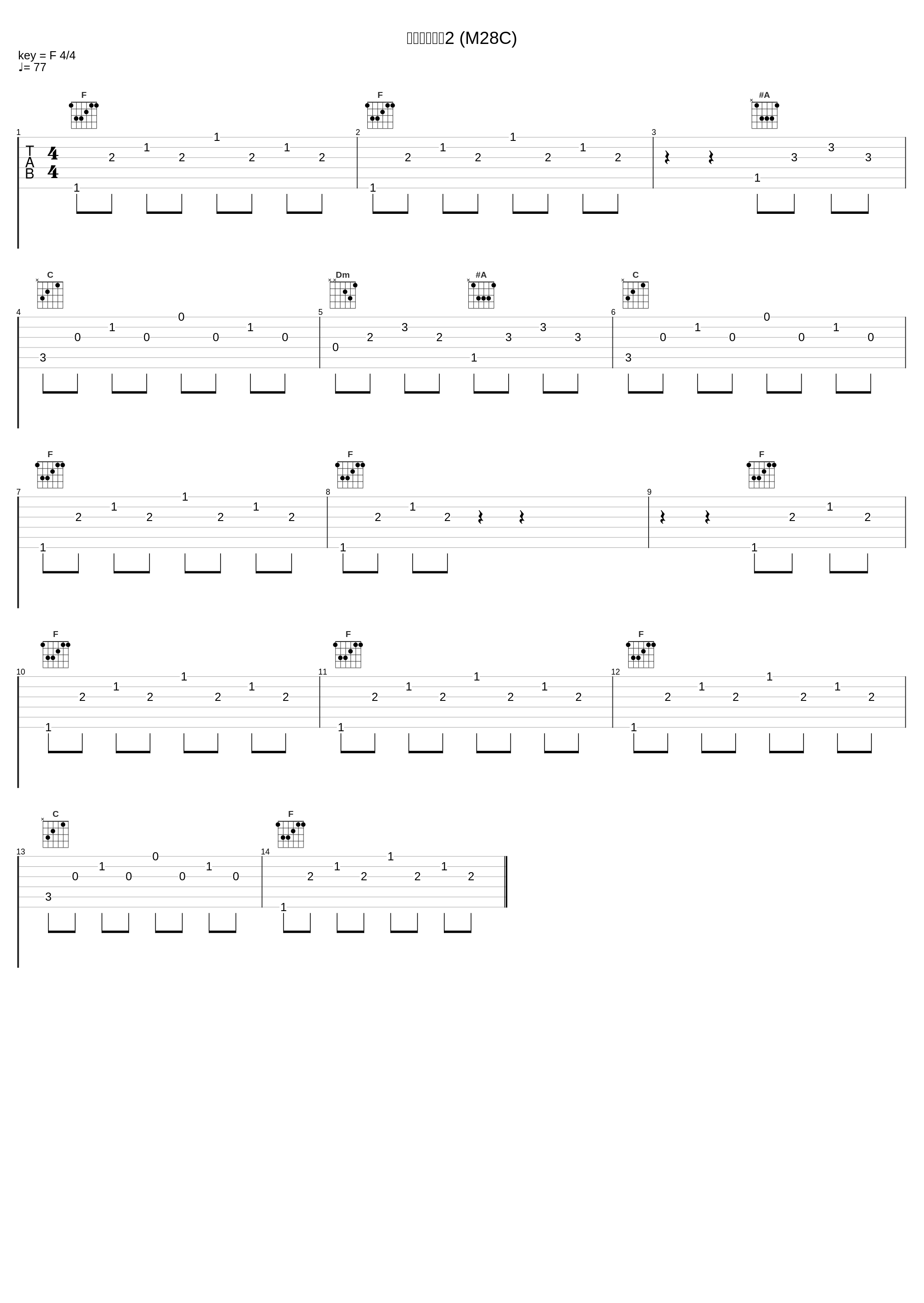 希望的な終曲2 (M28C)_冬木透_1