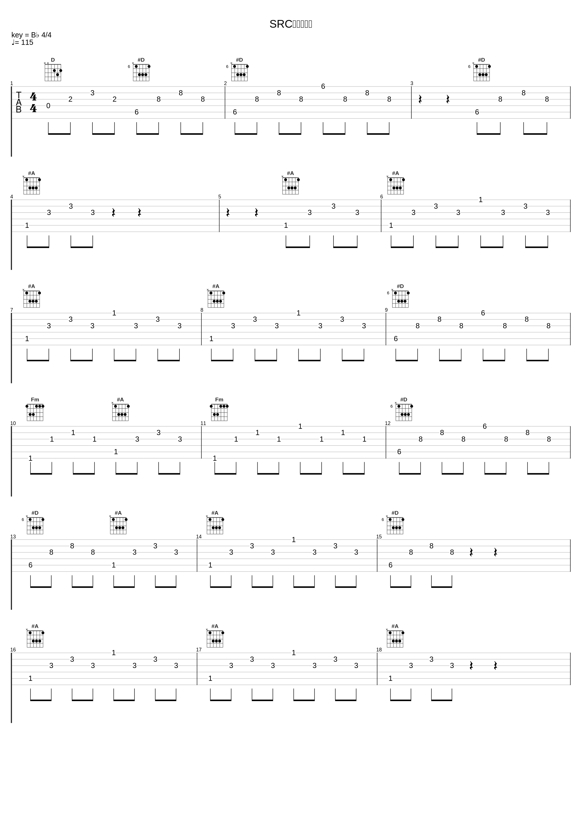 SRC・行動開始_冬木透_1