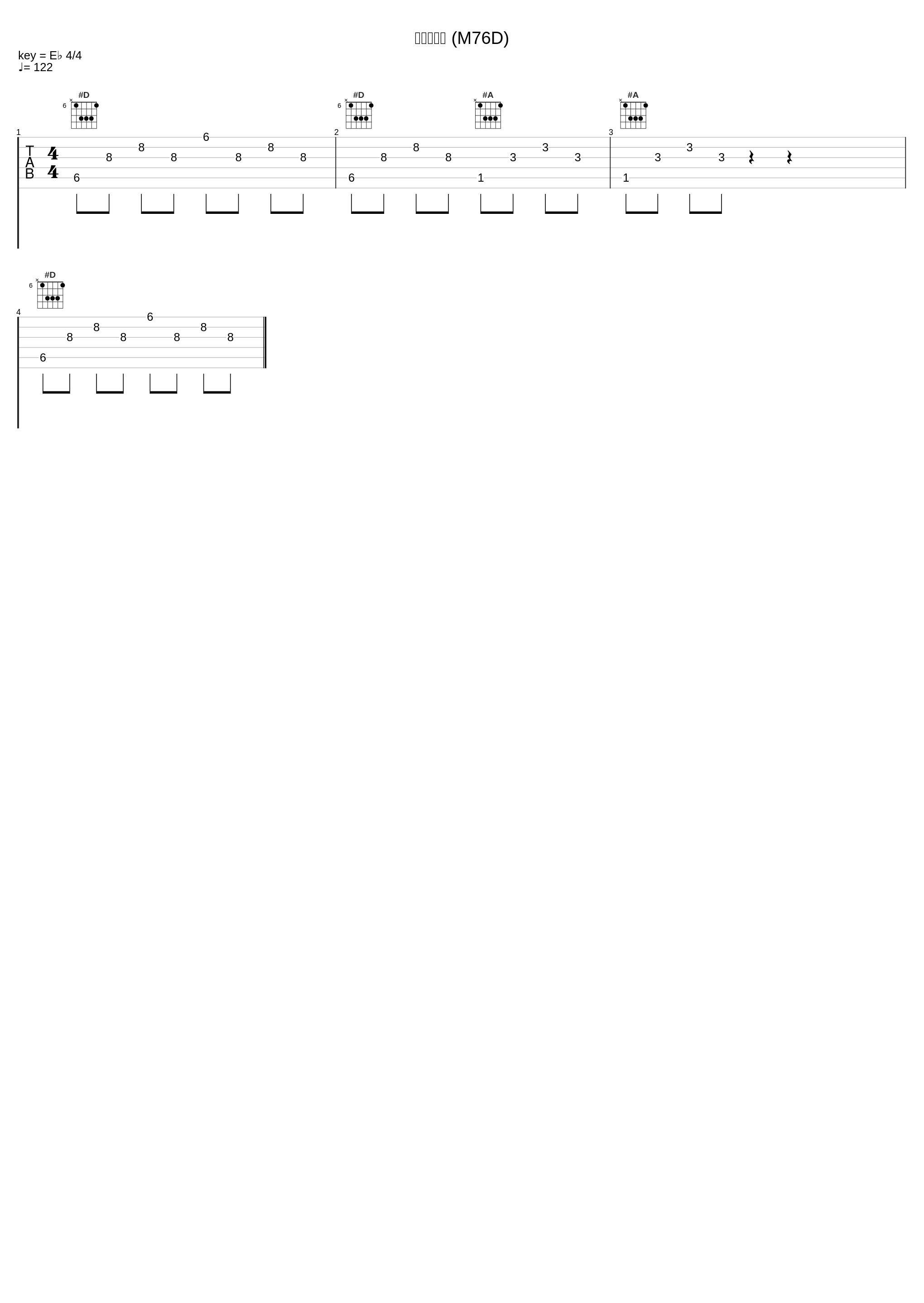 英雄の生還 (M76D)_冬木透_1