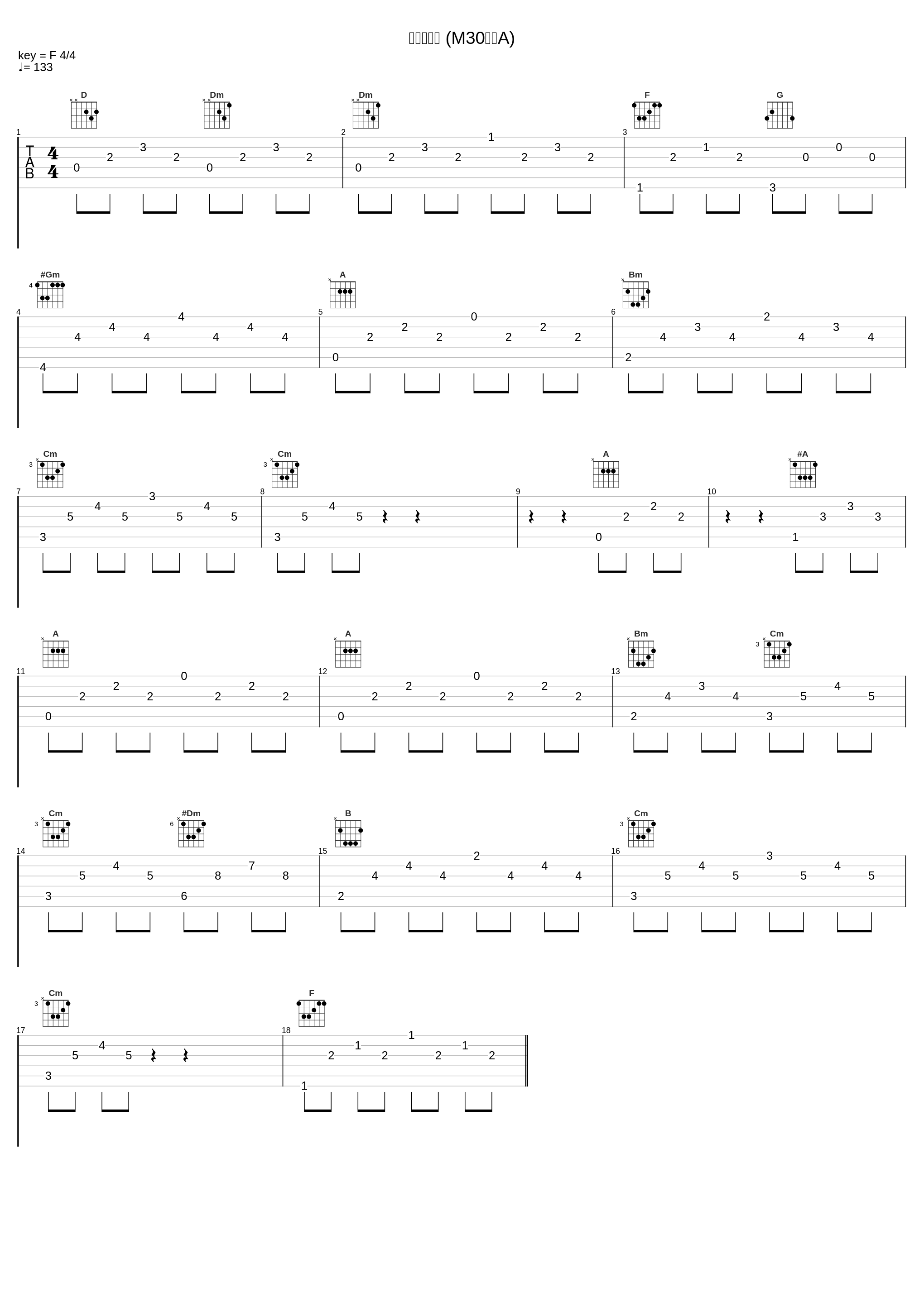 予告篇音楽 (M30予告A)_冬木透_1