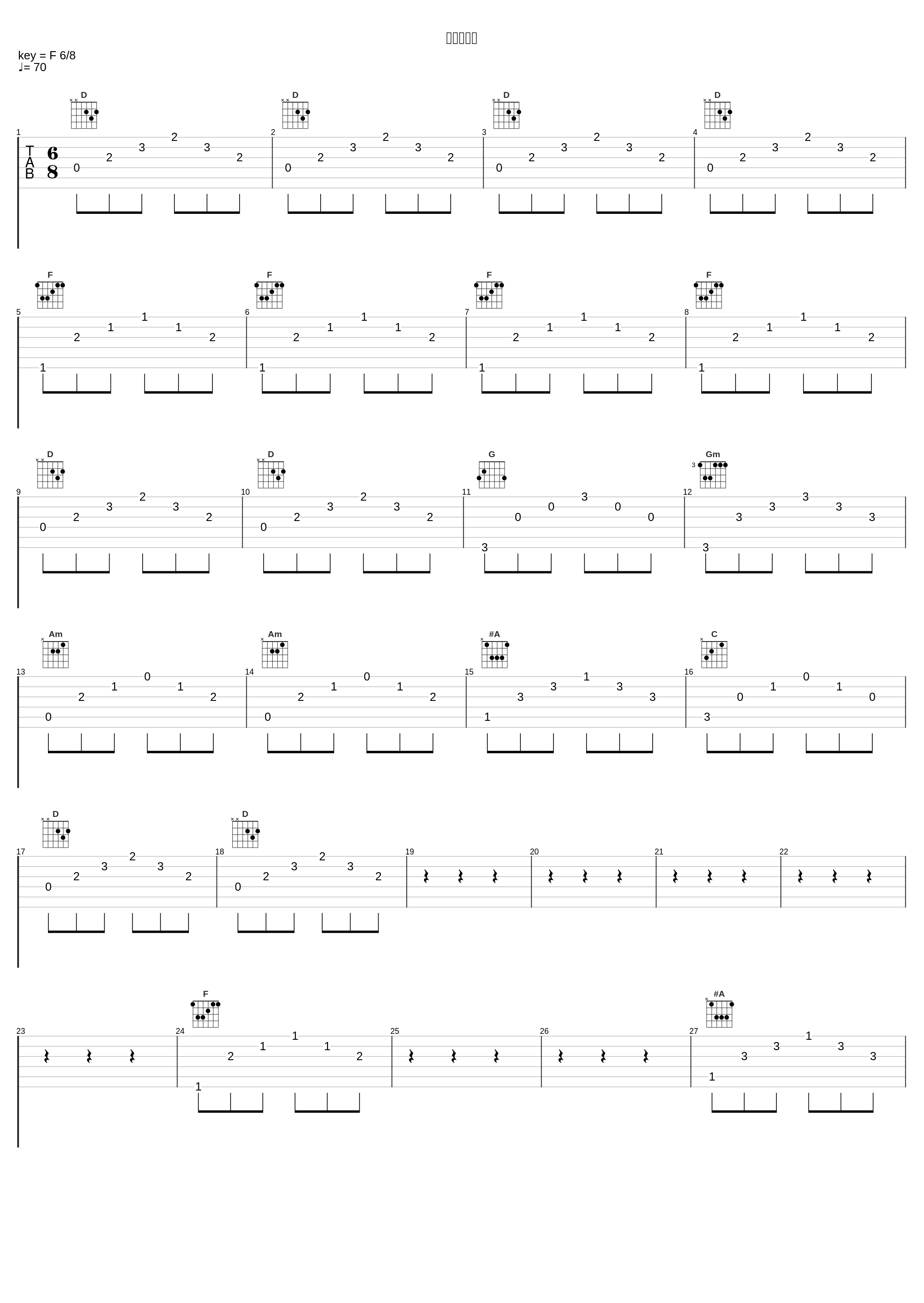 勇者の伝説_林友树_1