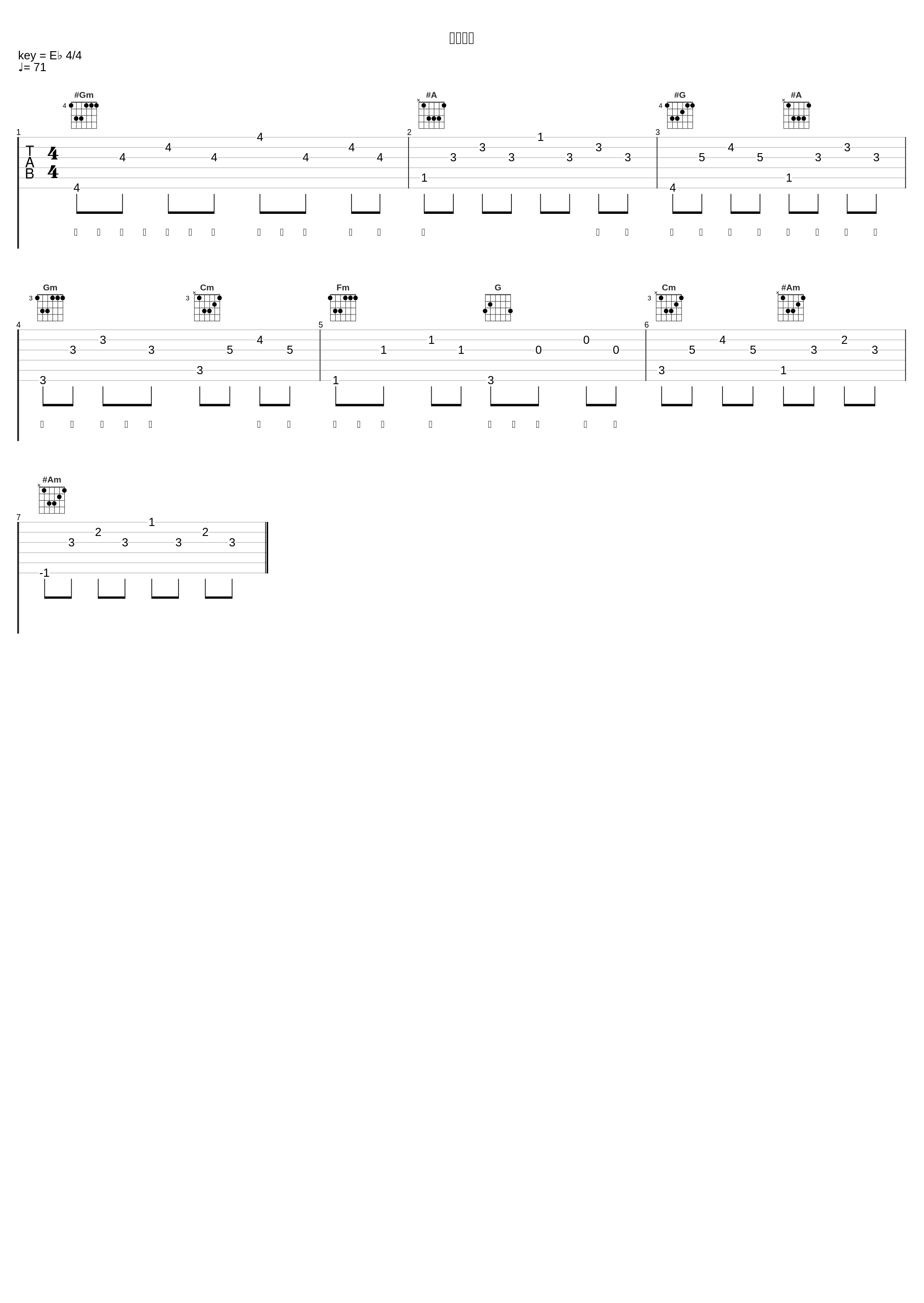 四季予你_林小珂_1