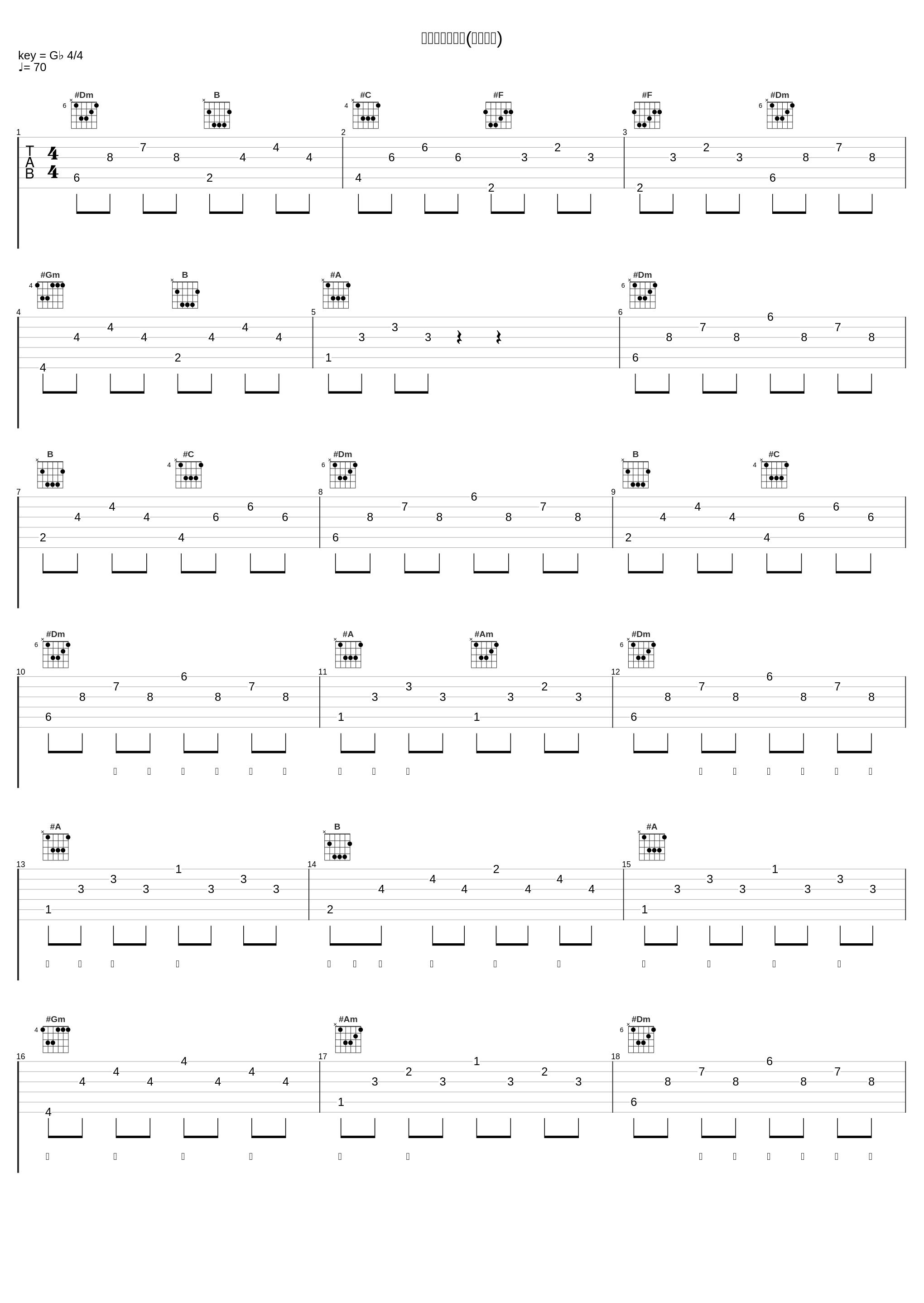 不负如来不负卿(纯音乐版)_林峯_1