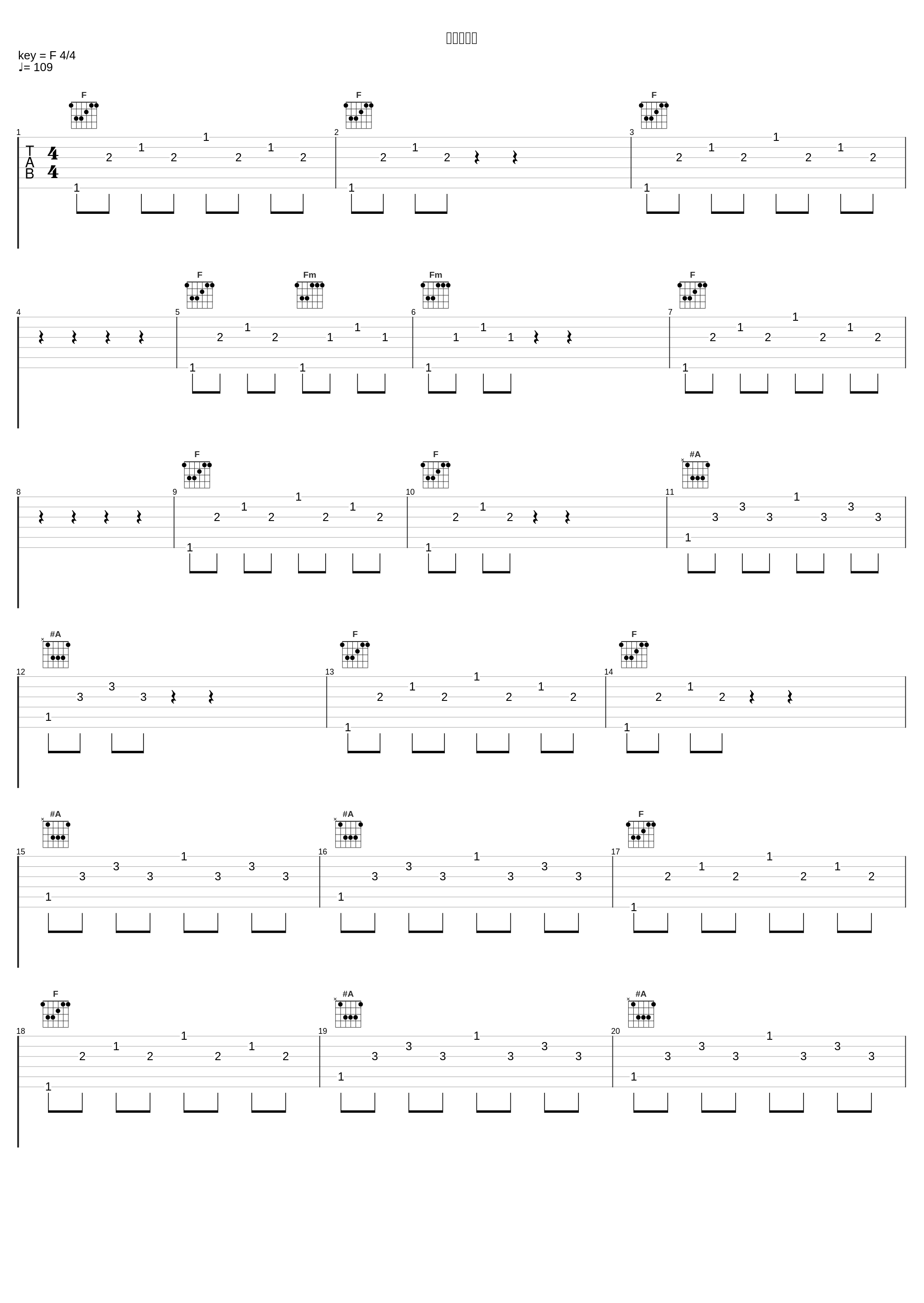 にちじょう_林友树_1