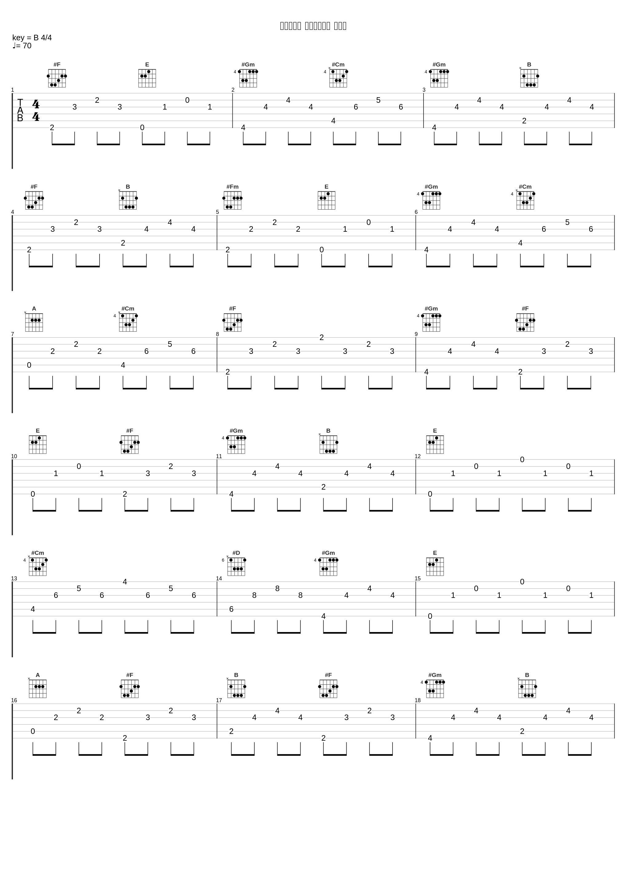 我只在乎你 中国爱大歌会 现场版_付辛博_1