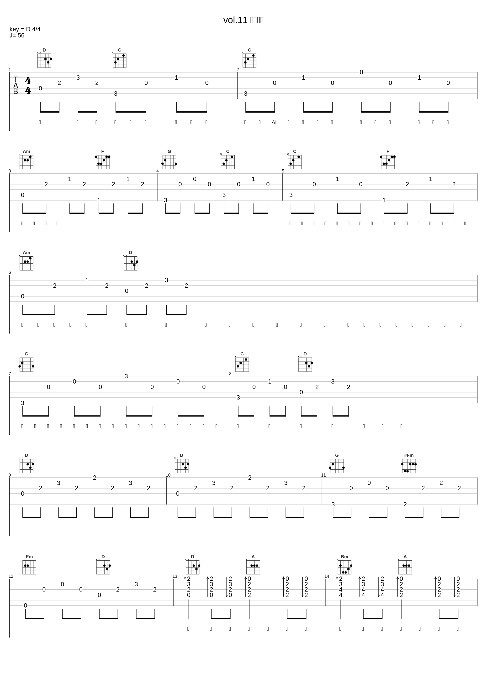 vol.11 回乡偶书_李昕融,郭林晨_1