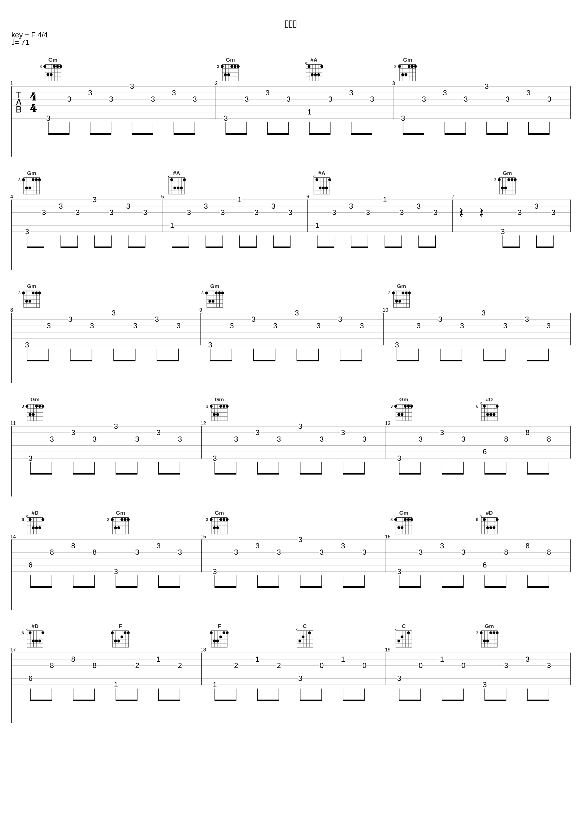 表と裏_林友树_1