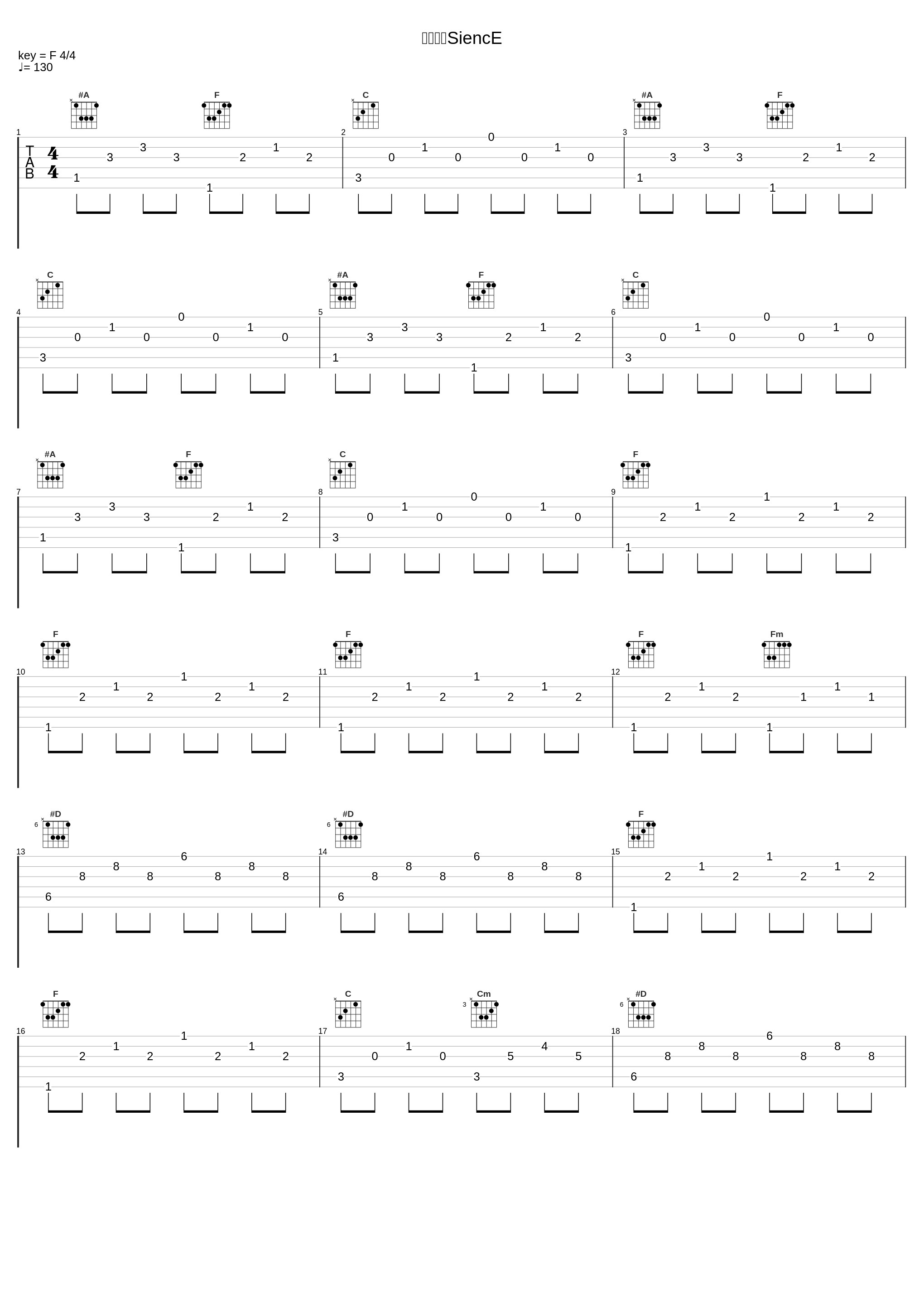 あなたとSiencE_鬼束千寻_1