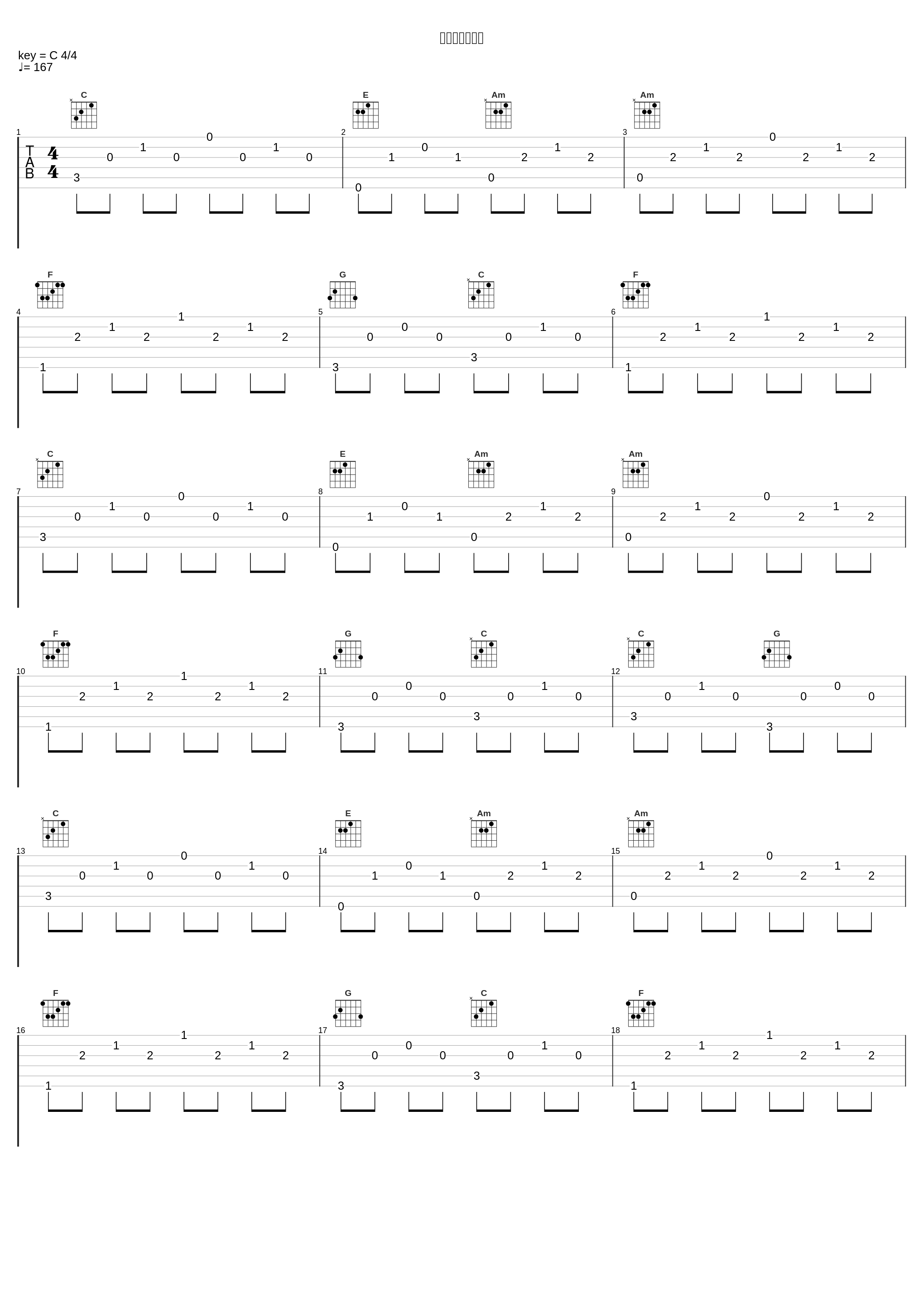 ノアのリュート_植松伸夫_1