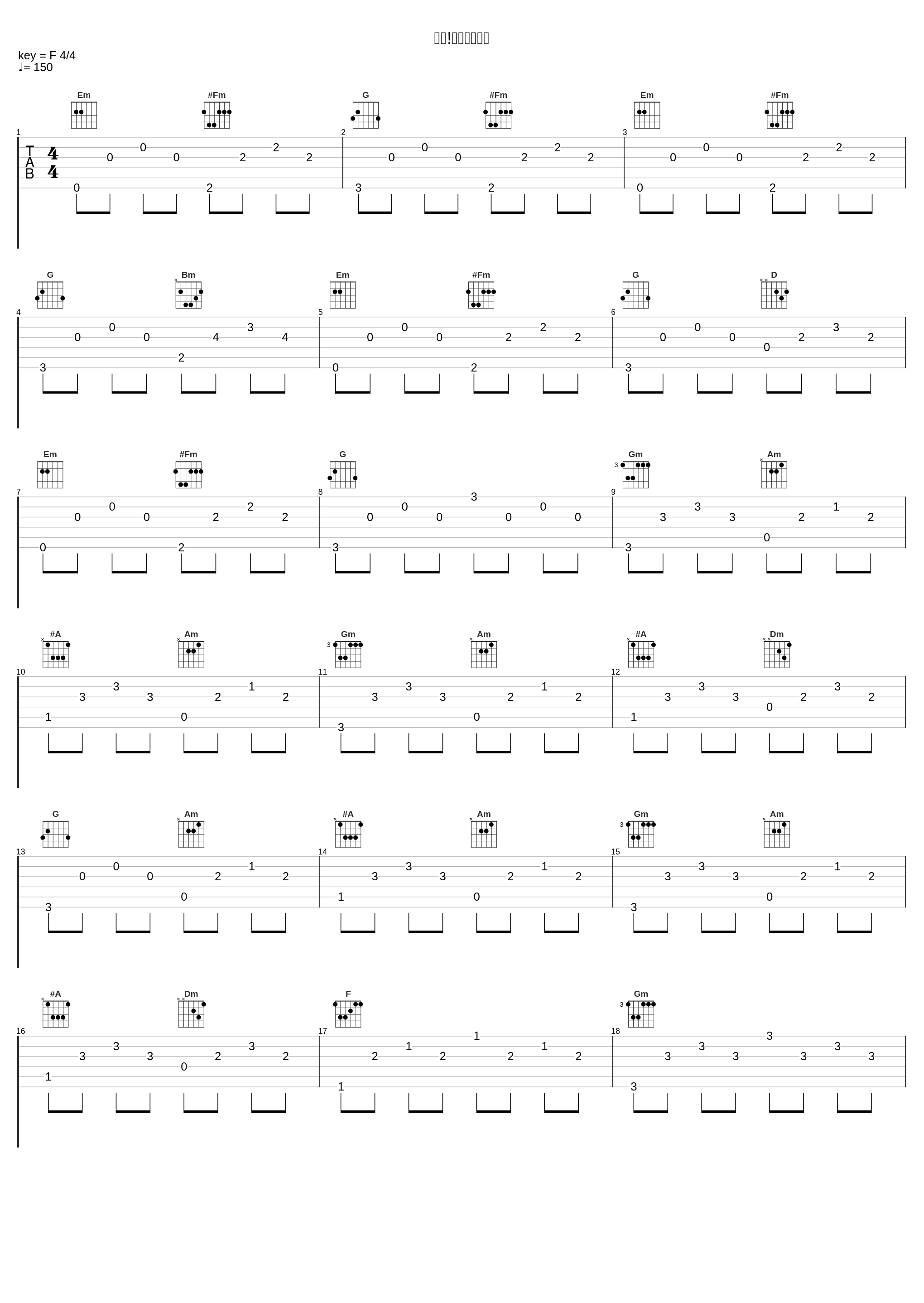 発進!バルキリー隊_鹭巣诗郎_1