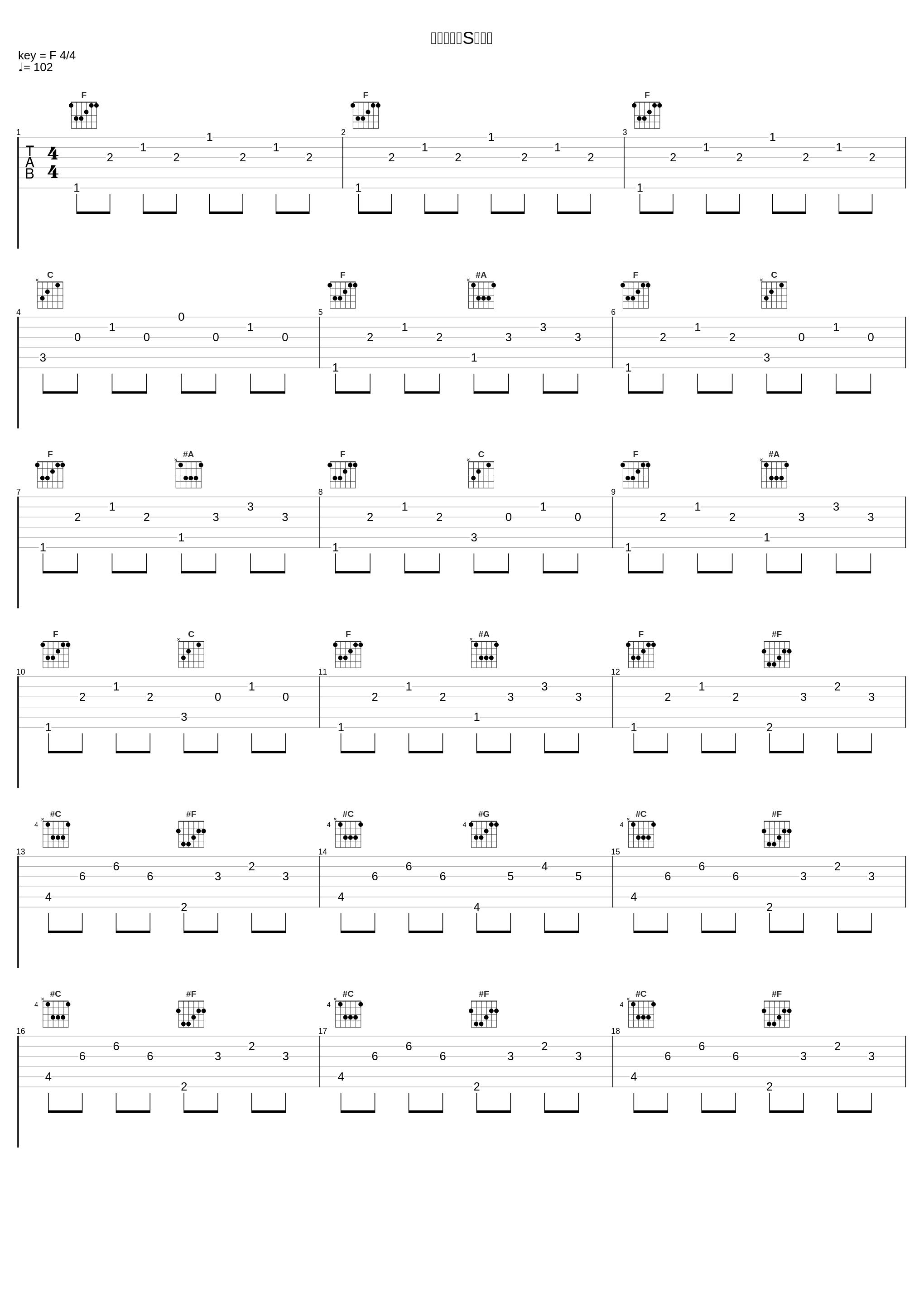 ブレンドはSにして_菊谷知树_1