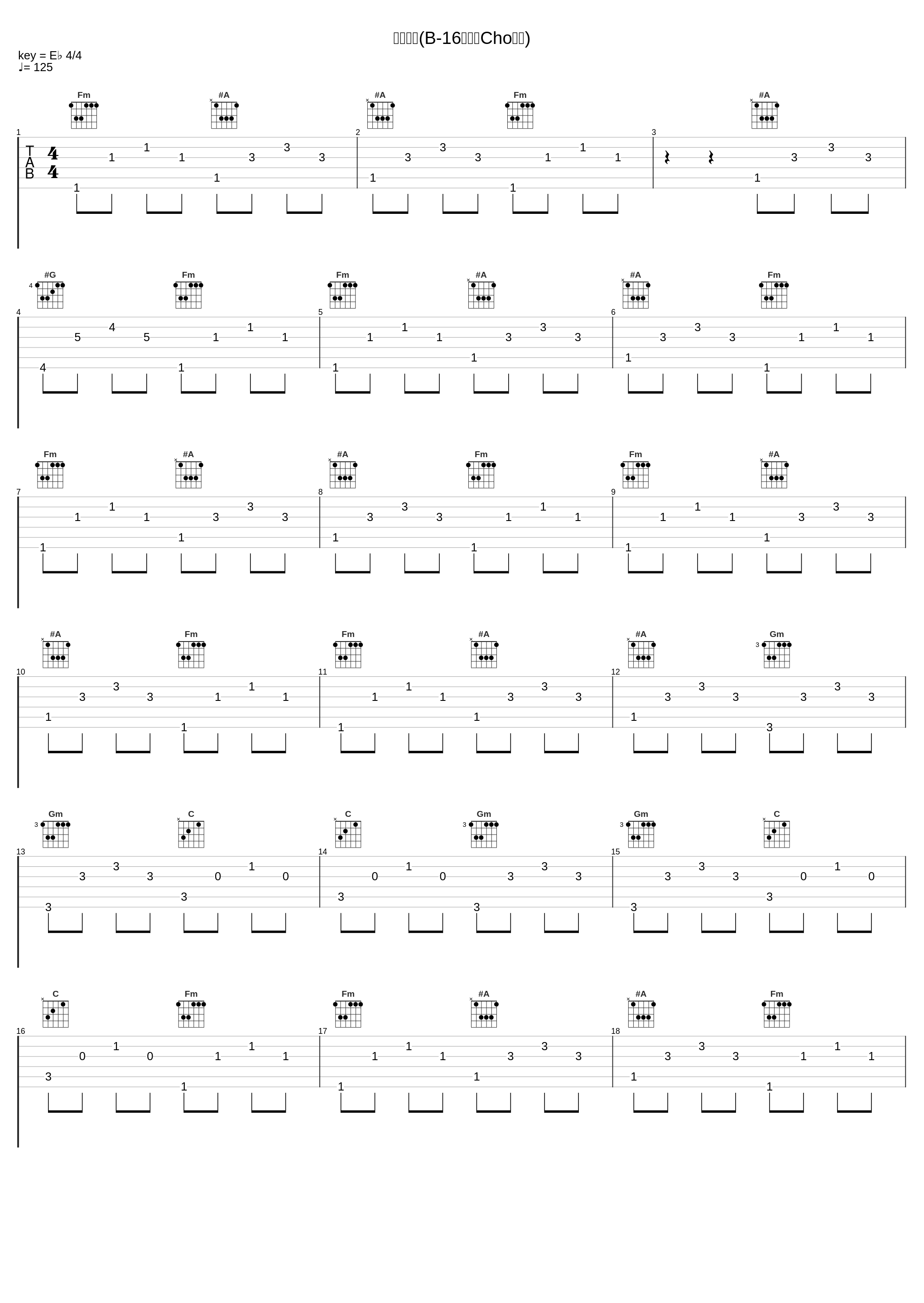 主客転倒(B-16スローChoなし)_鹭巣诗郎_1