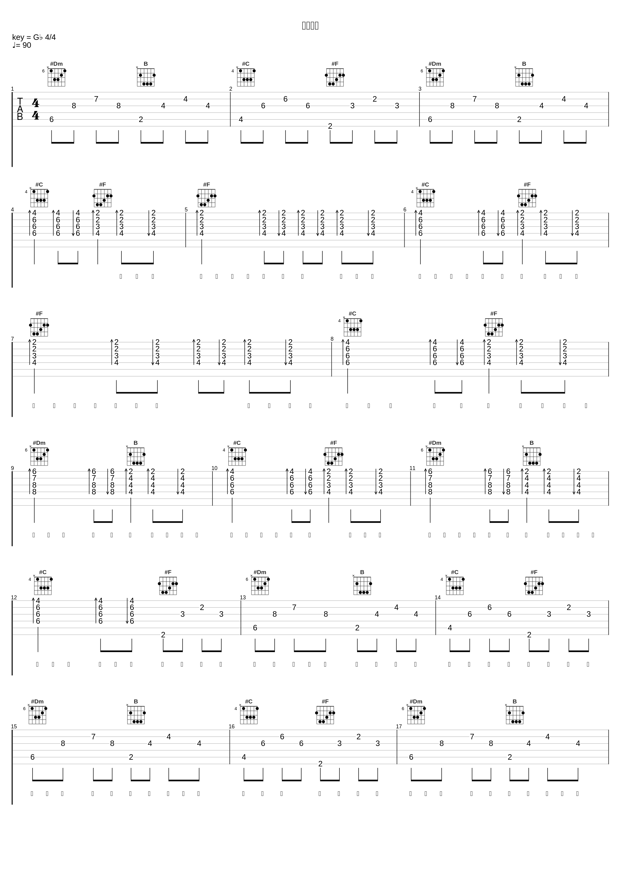 温柔孤岛_IN-K,苏星婕,吴瑭_1