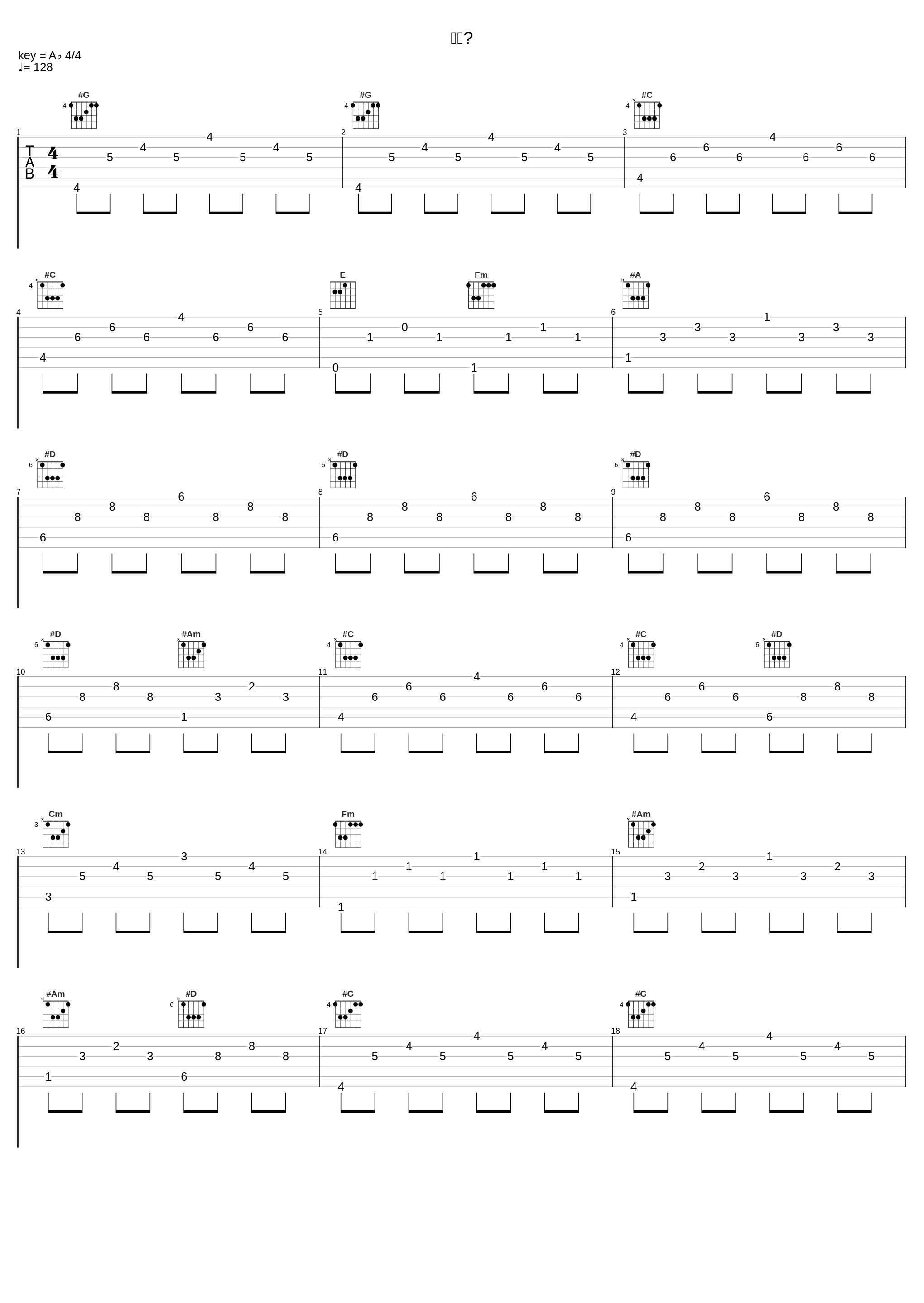 カゼ_林如韵,幸子小姐拜托了_1