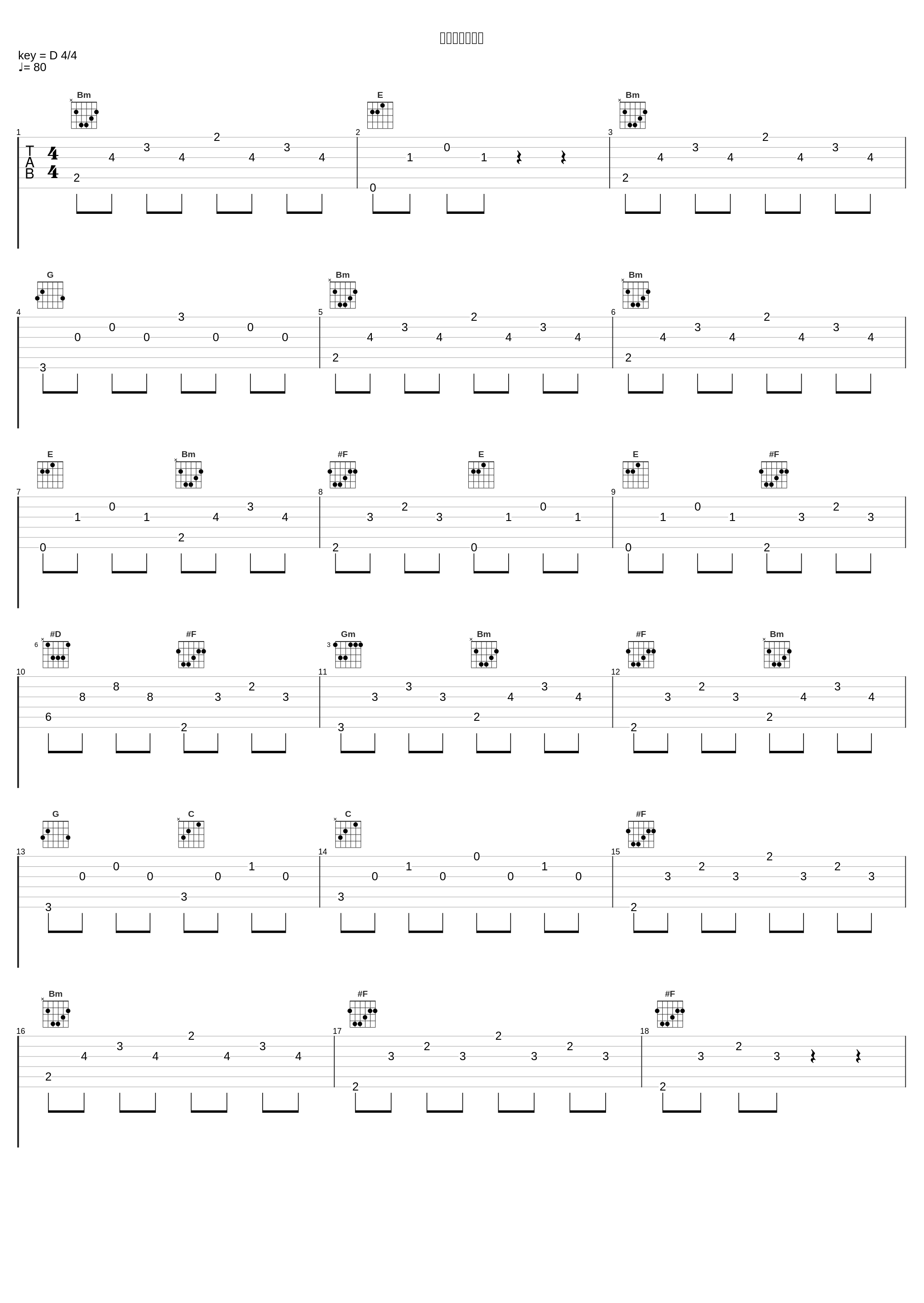 敵の卑劣な陰謀_林友树_1