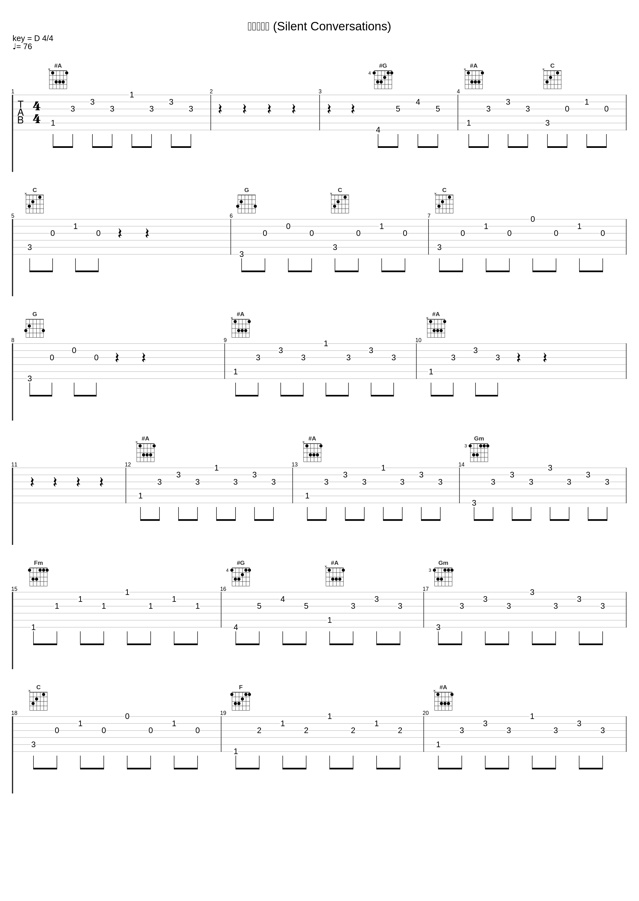 默默的情怀 (Silent Conversations)_张艺,中国爱乐乐团,郎朗_1