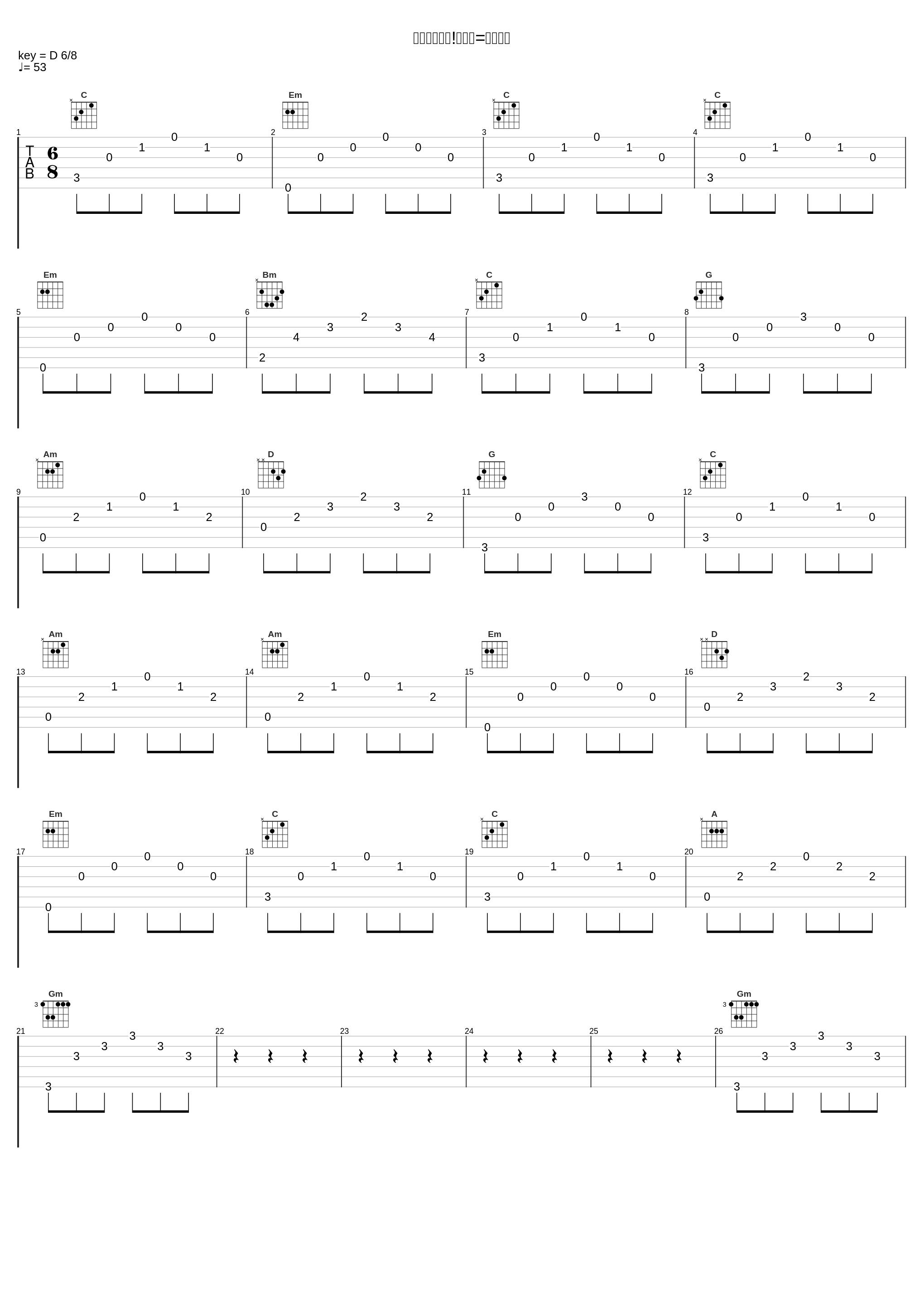 目を覚まして!ジャン=ピエール_林友树_1