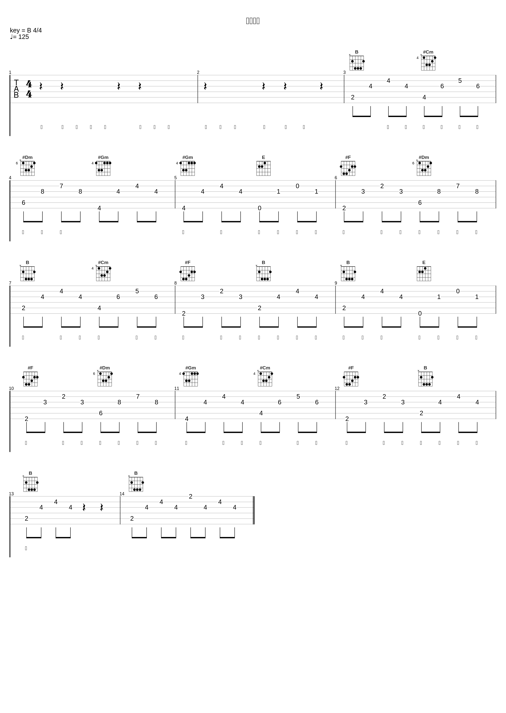 浪子闲话_吴岱林_1