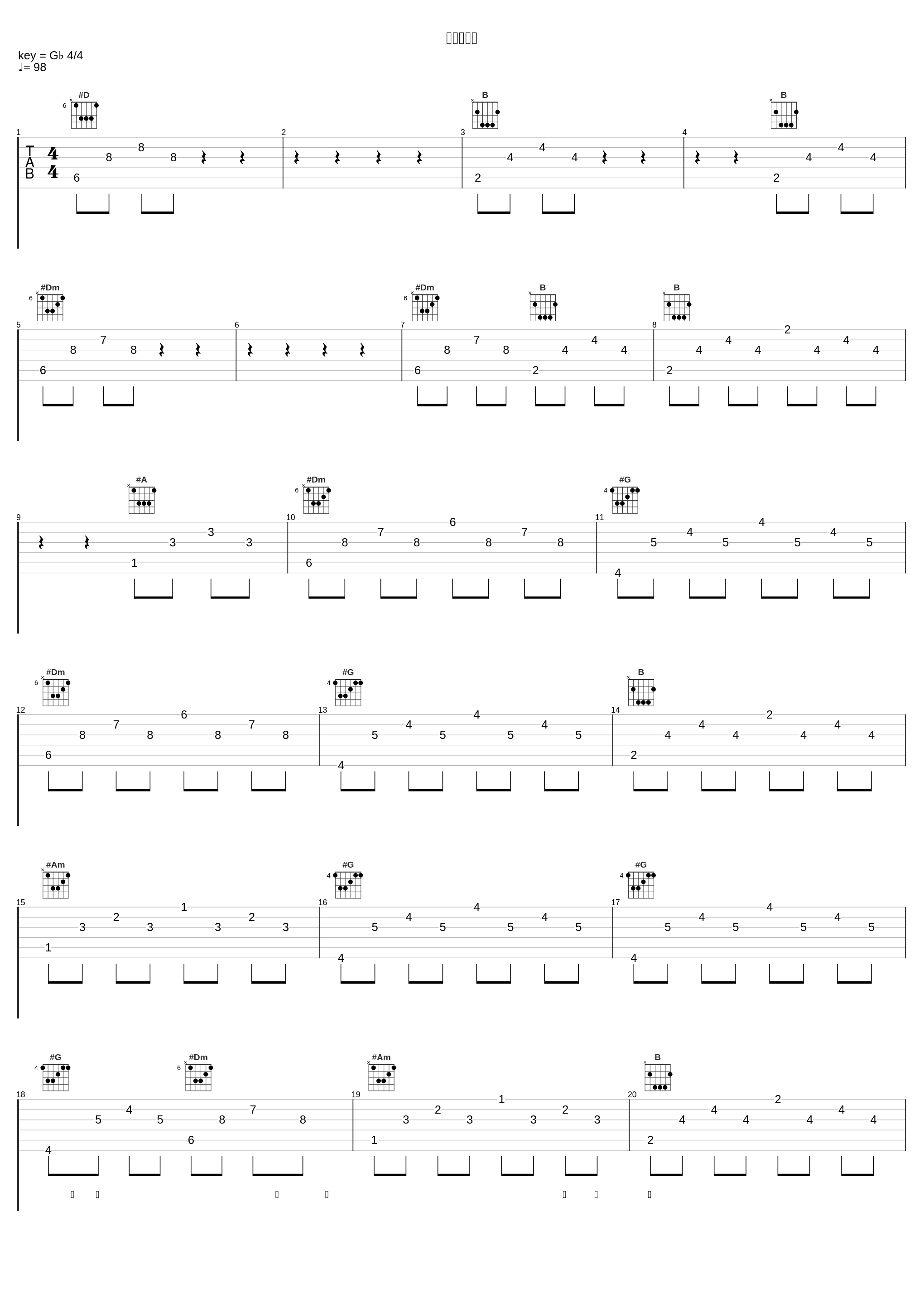 追憶の破片_霜月遥_1