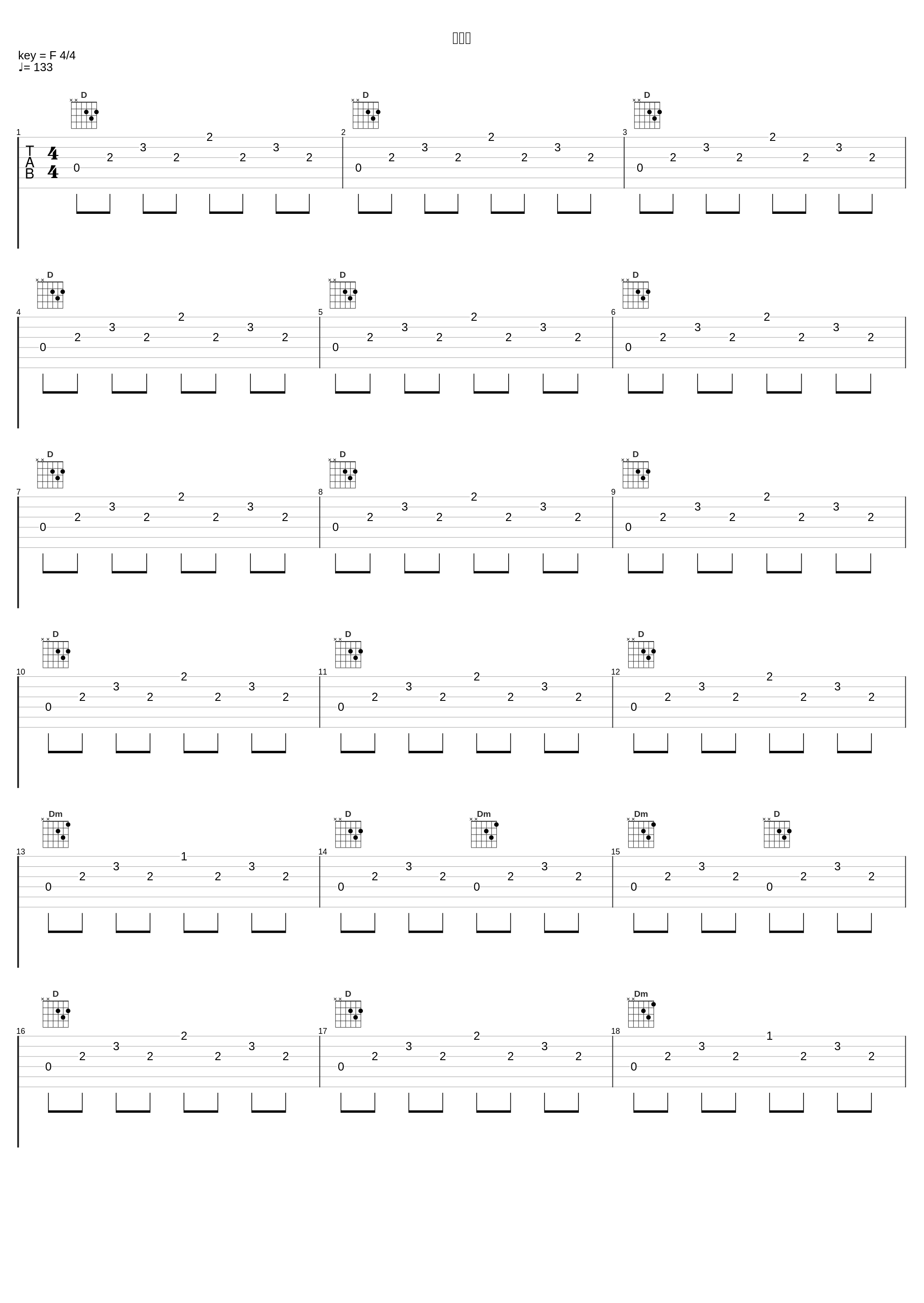 頭脳戦_林友树_1