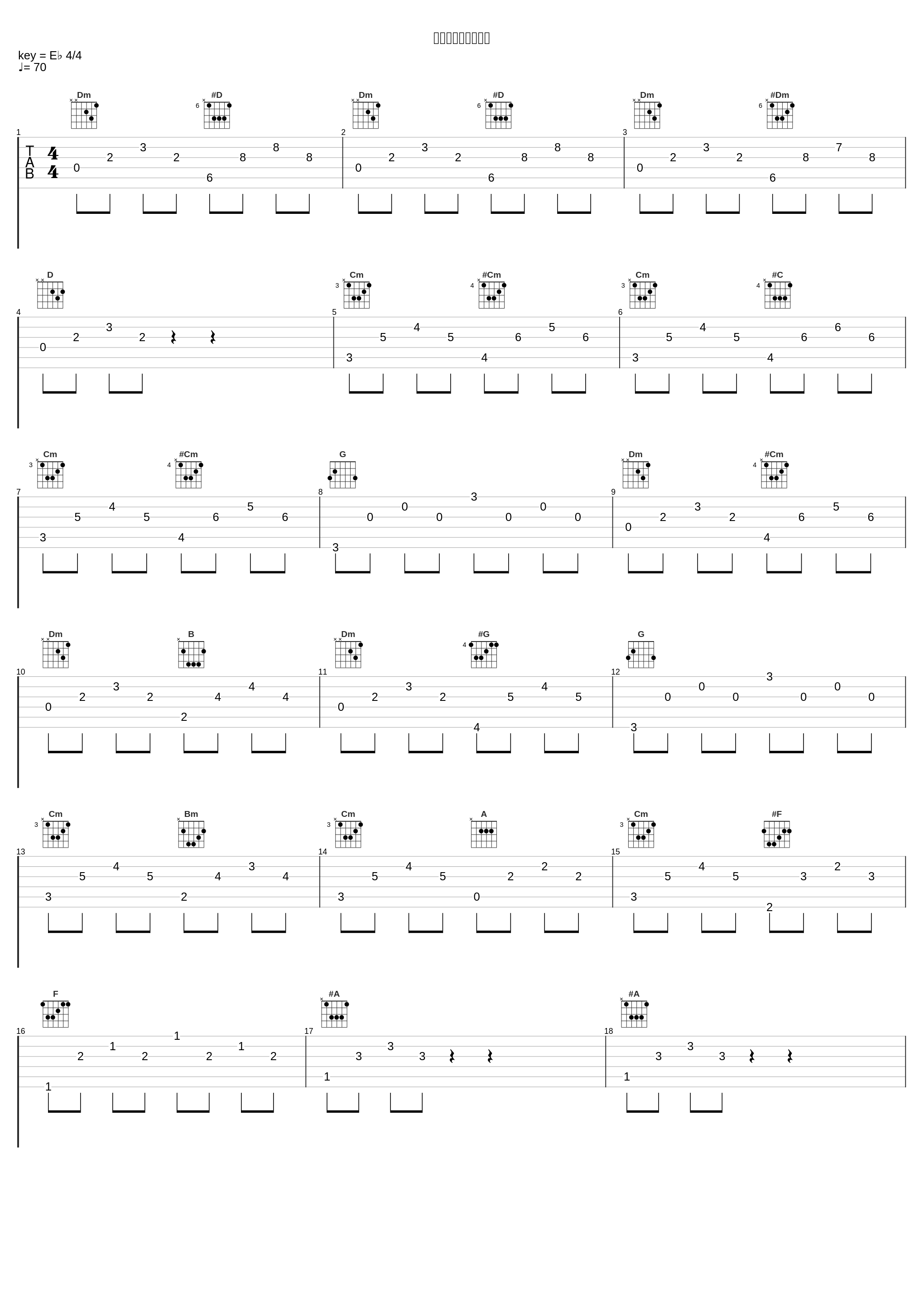 わるだくみのテーマ_植松伸夫_1