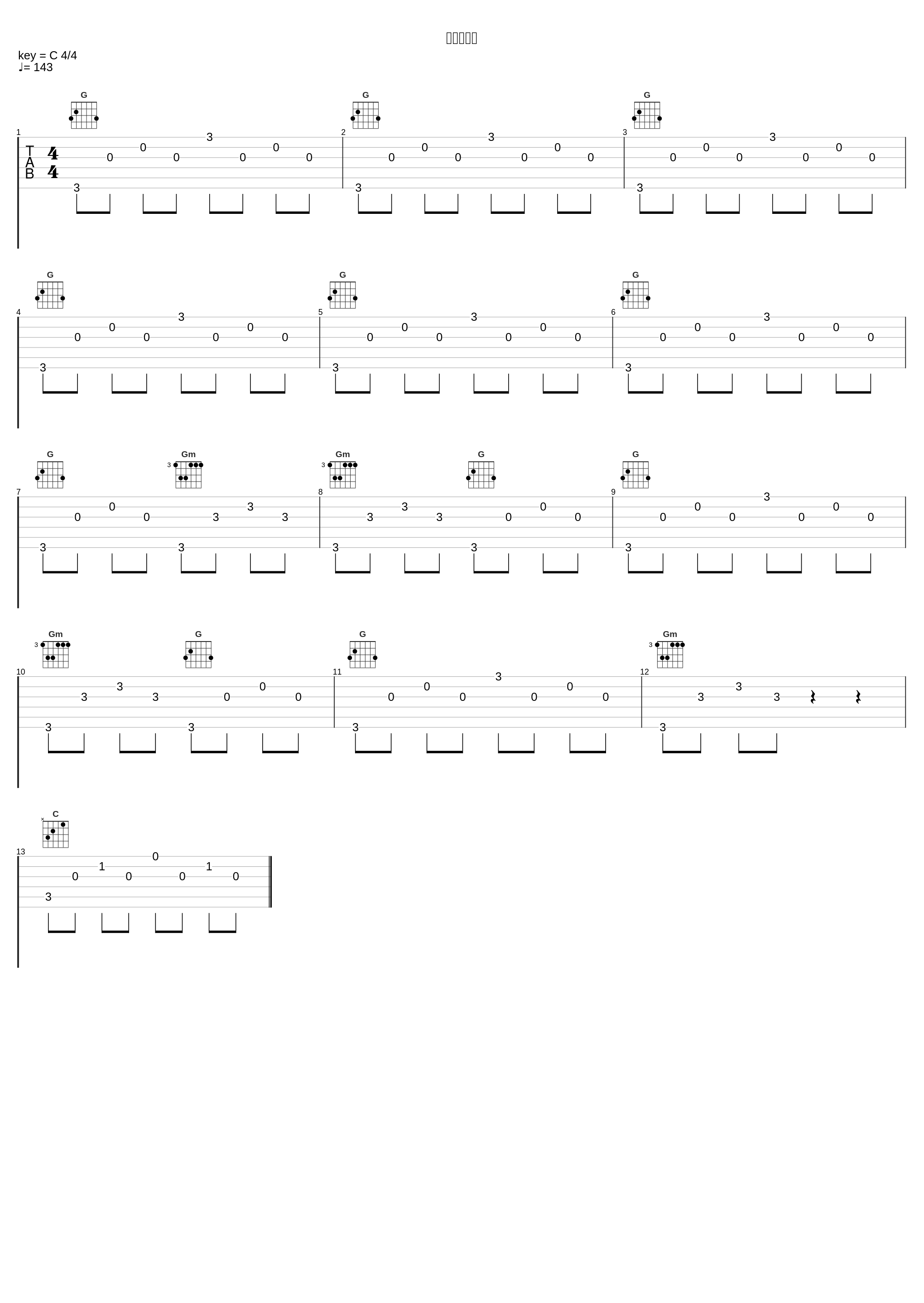 プリンの歌_菊谷知树_1